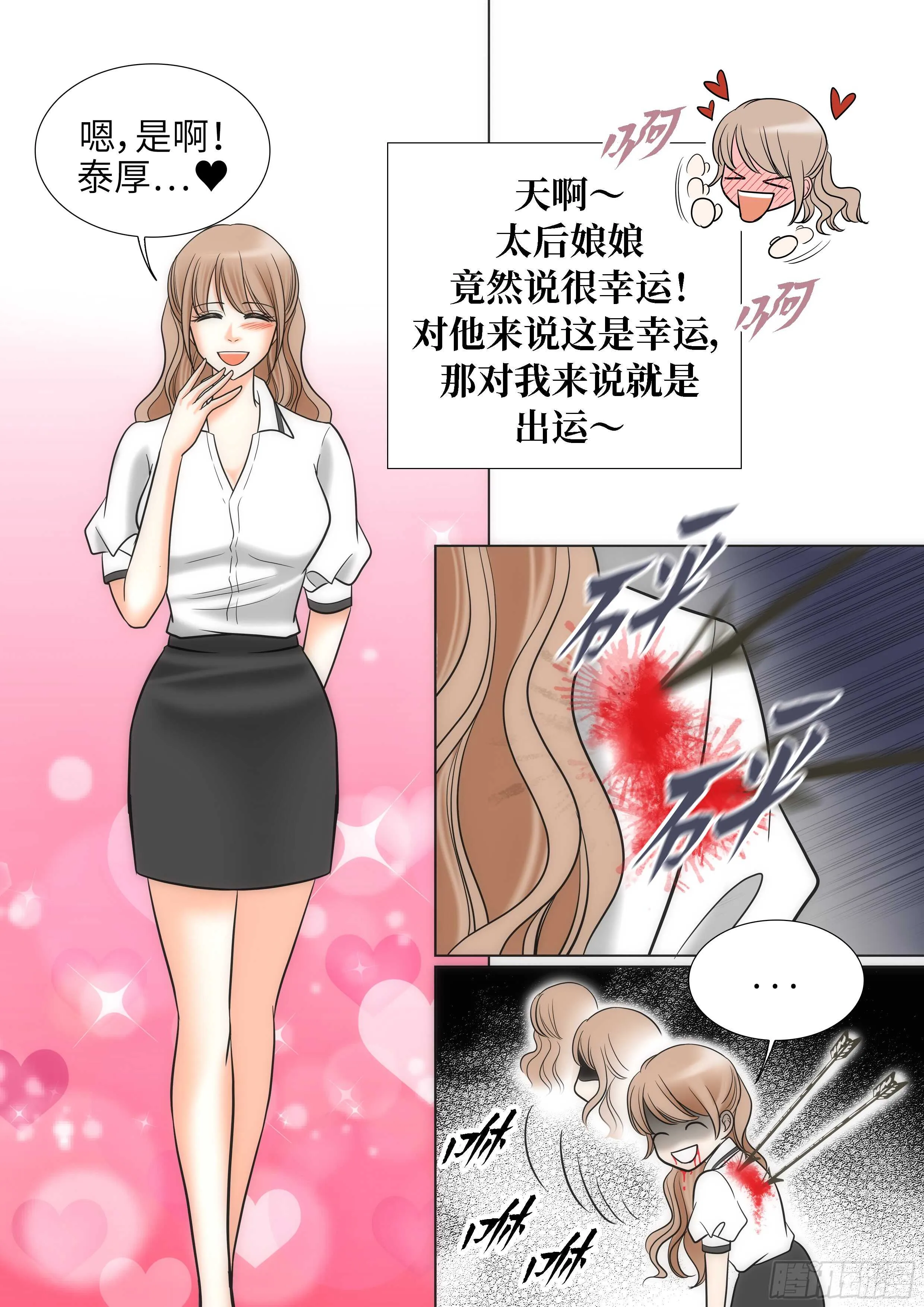 第11话 第3页