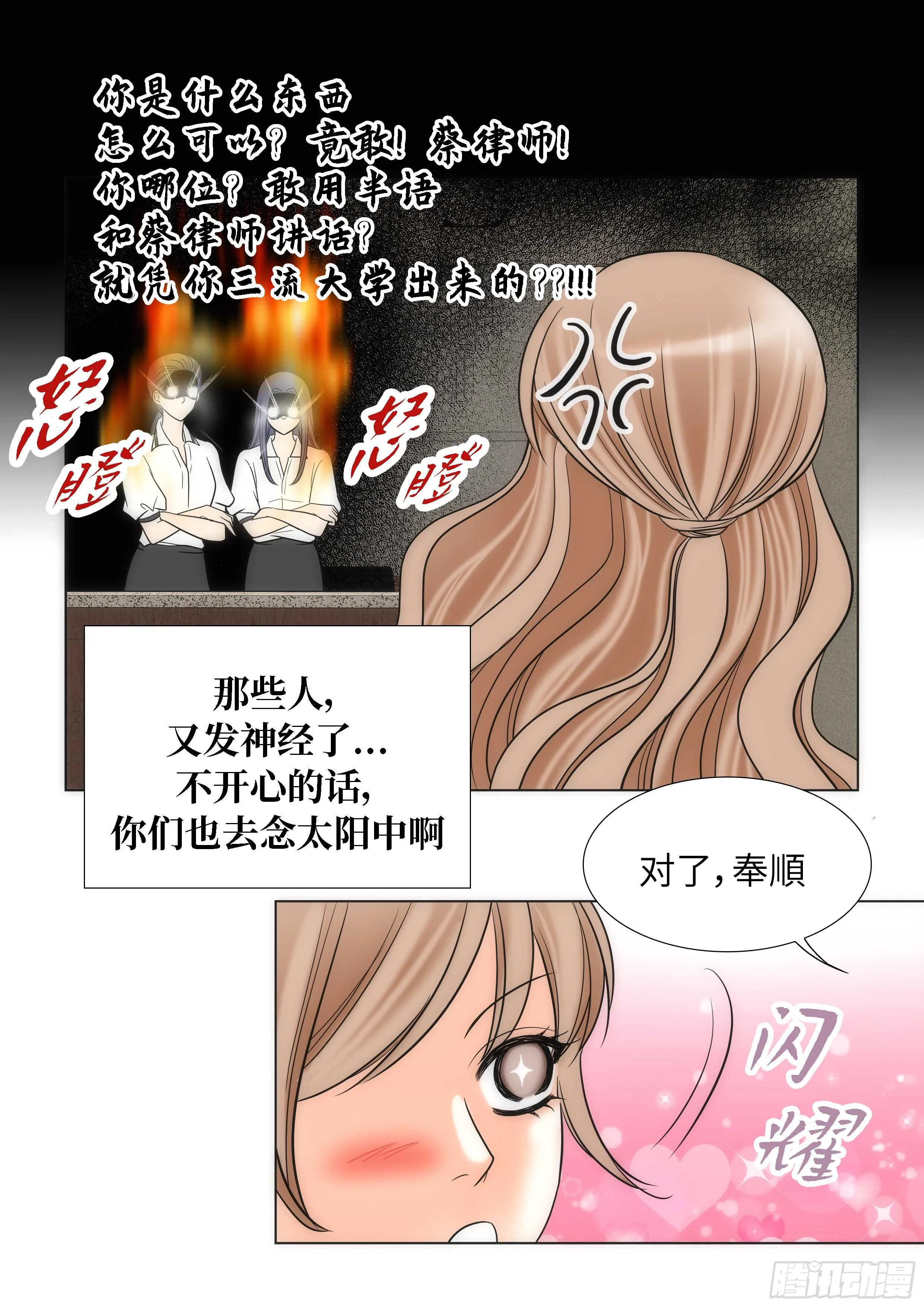 第11话 第4页