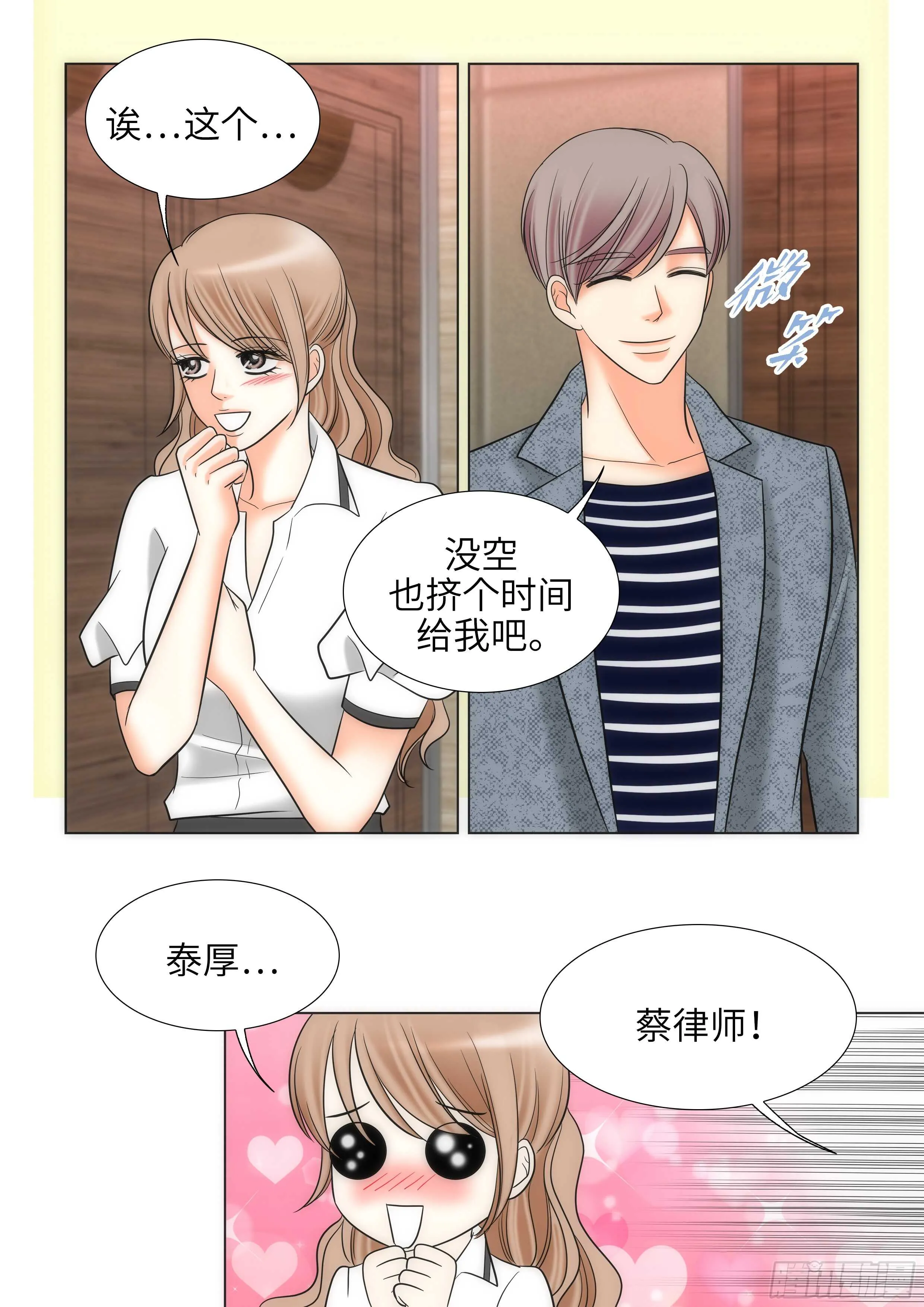 第11话 第7页