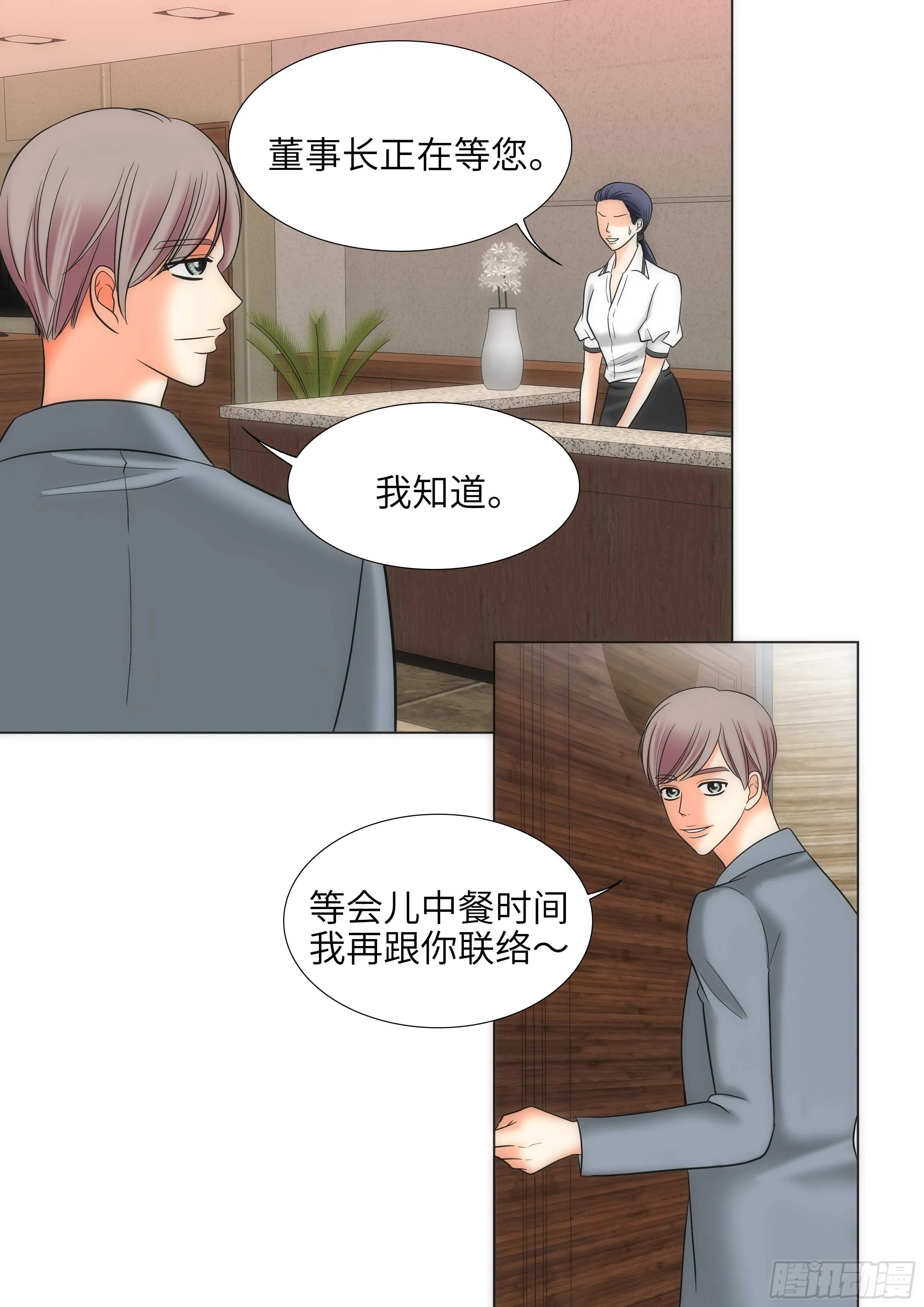 第11话 第8页
