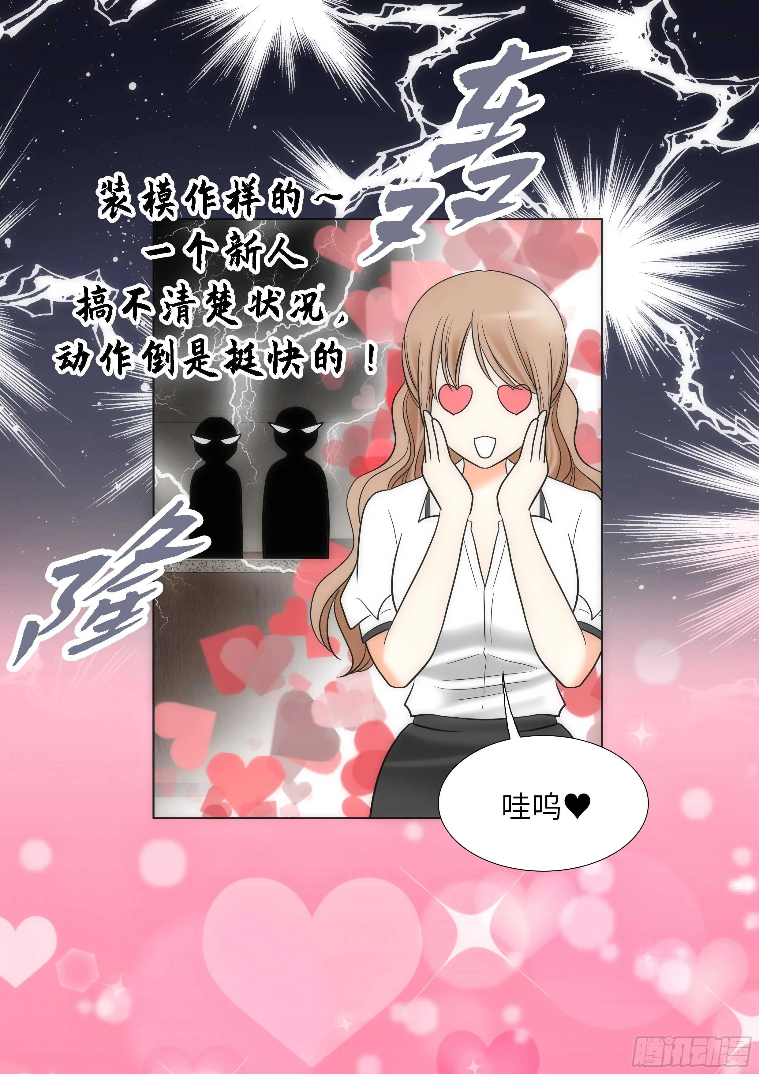 第11话 第9页