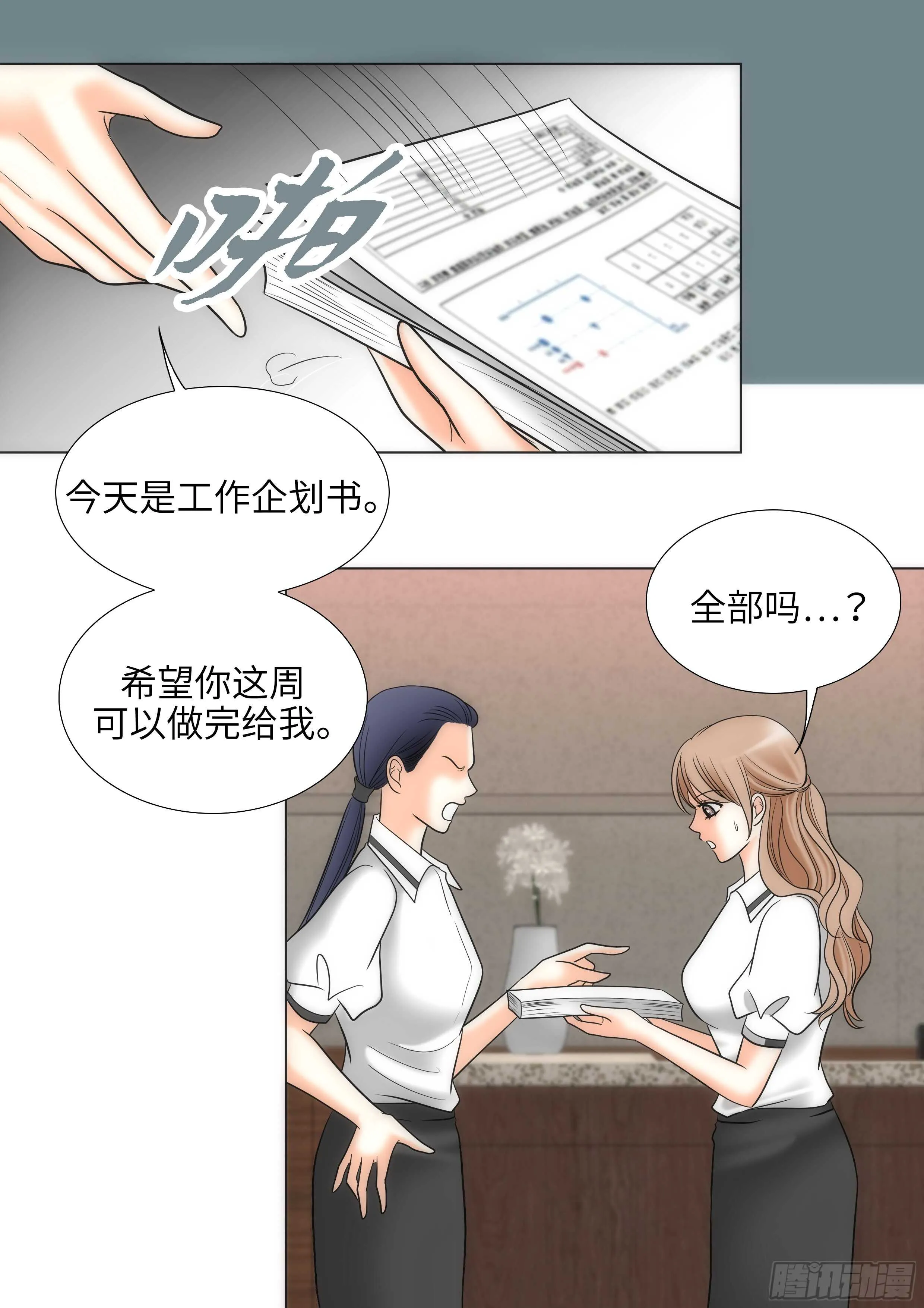 第11话 第10页