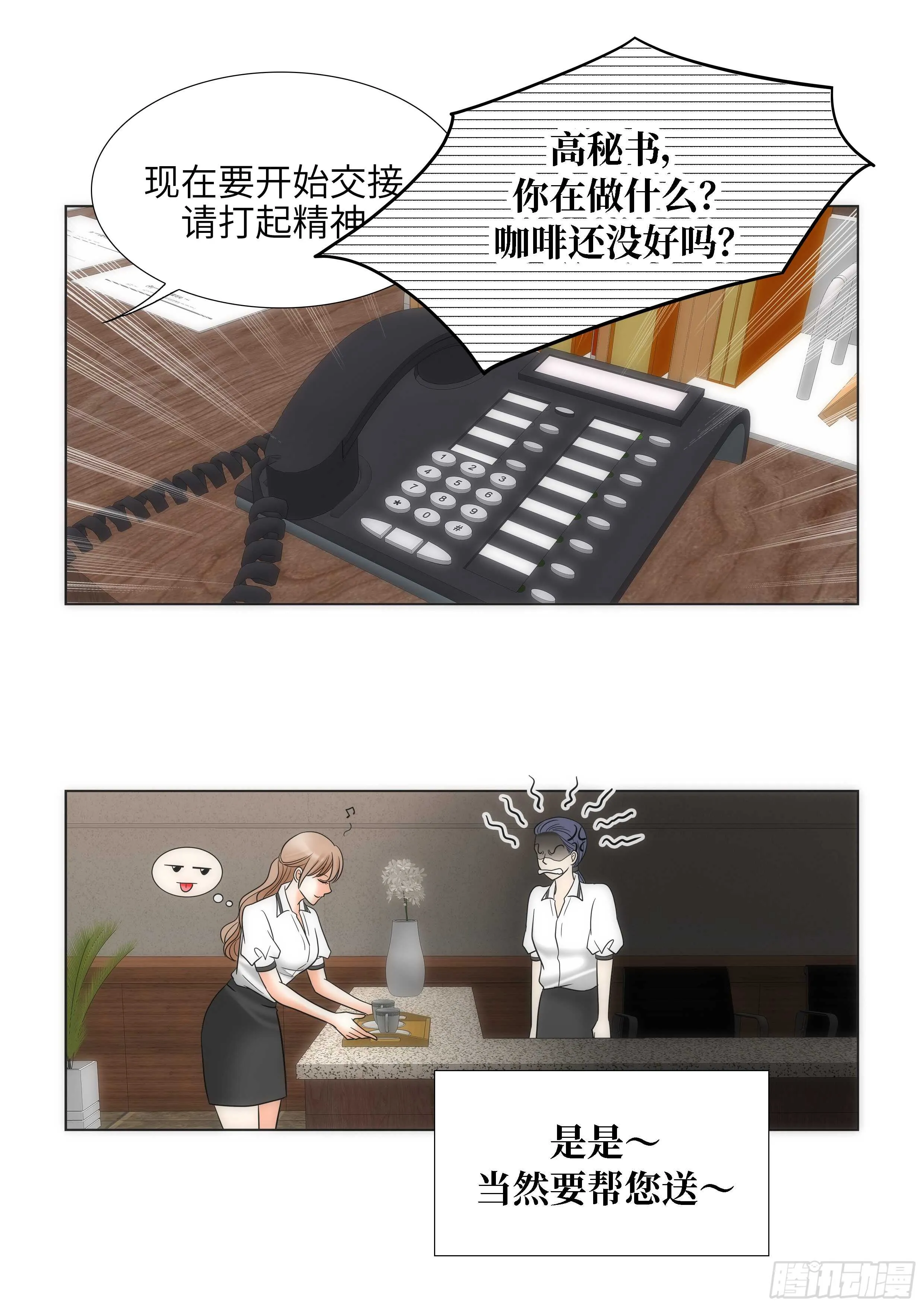 第11话 第11页