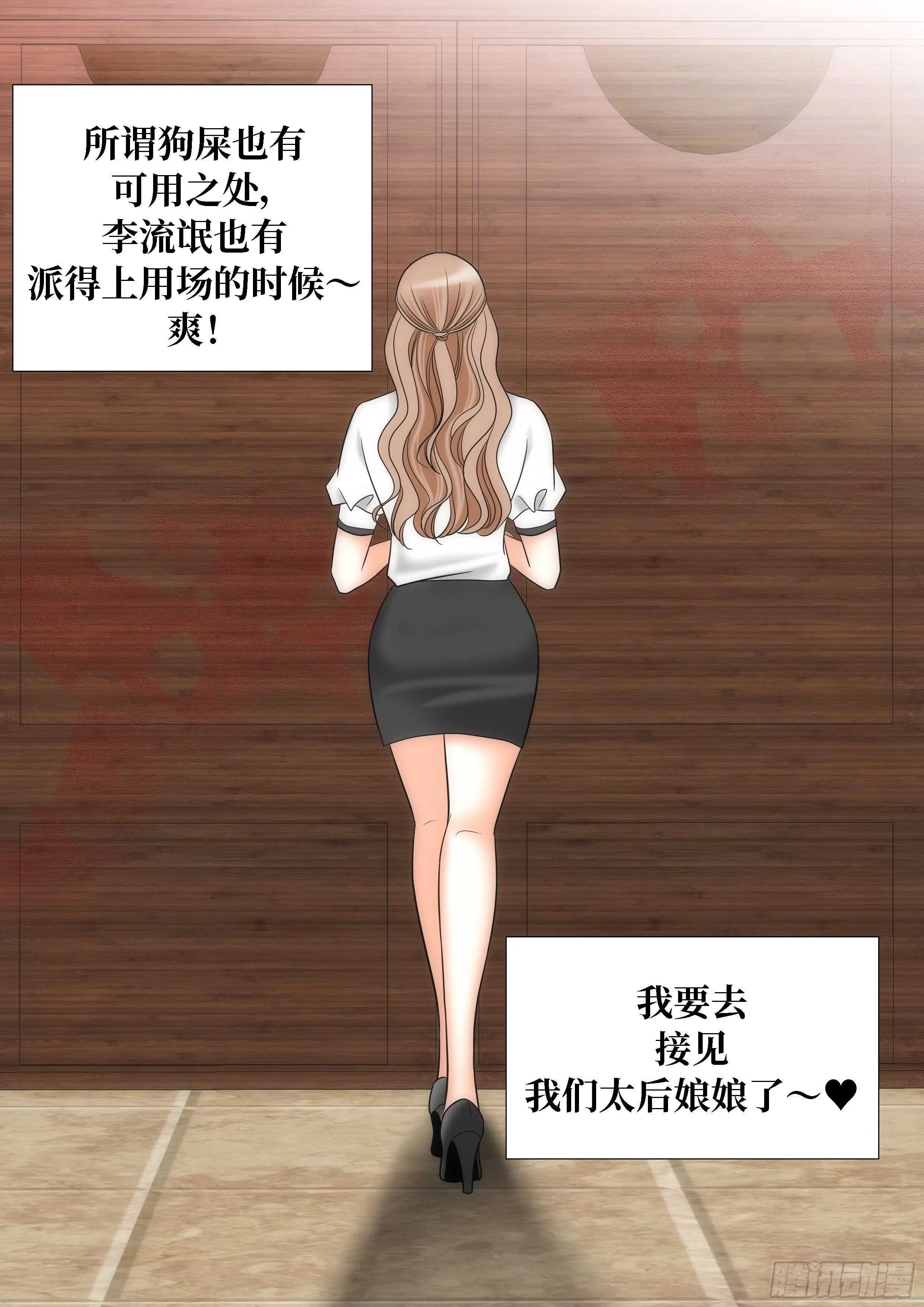 第11话 第12页
