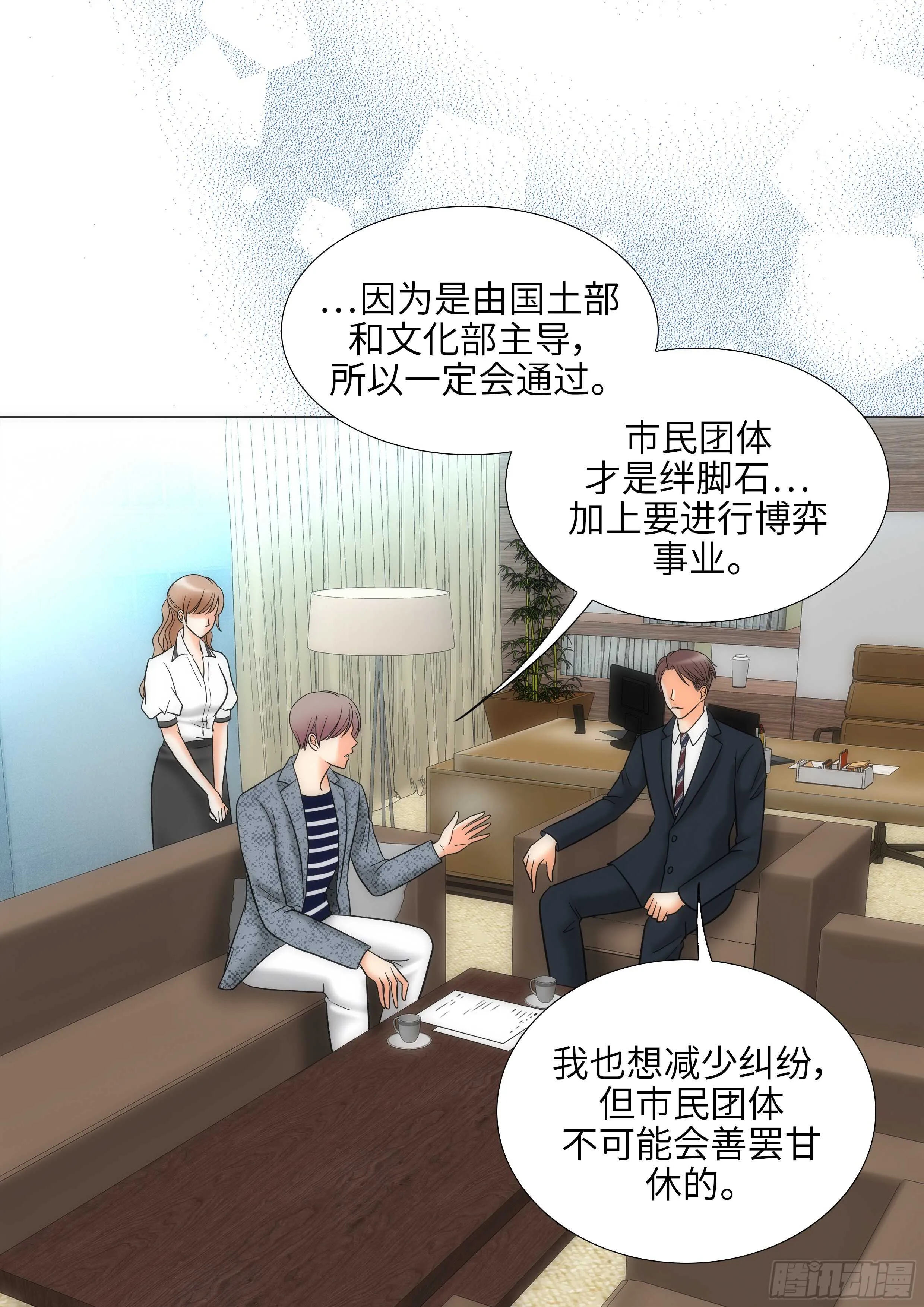 第11话 第13页