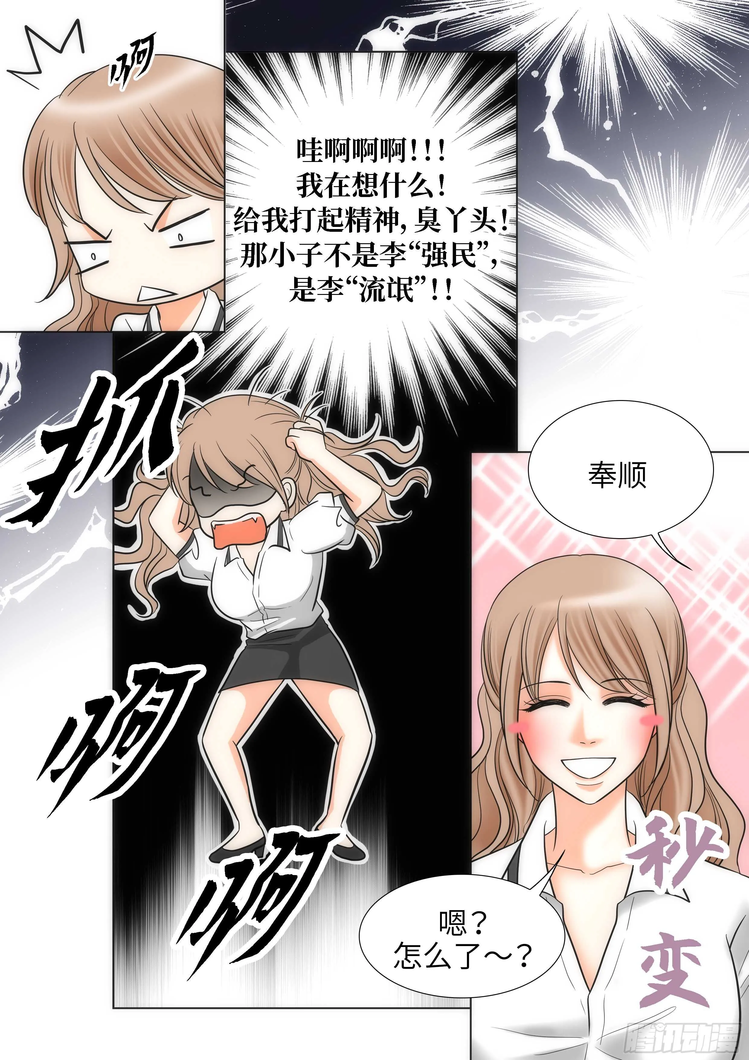 第11话 第17页