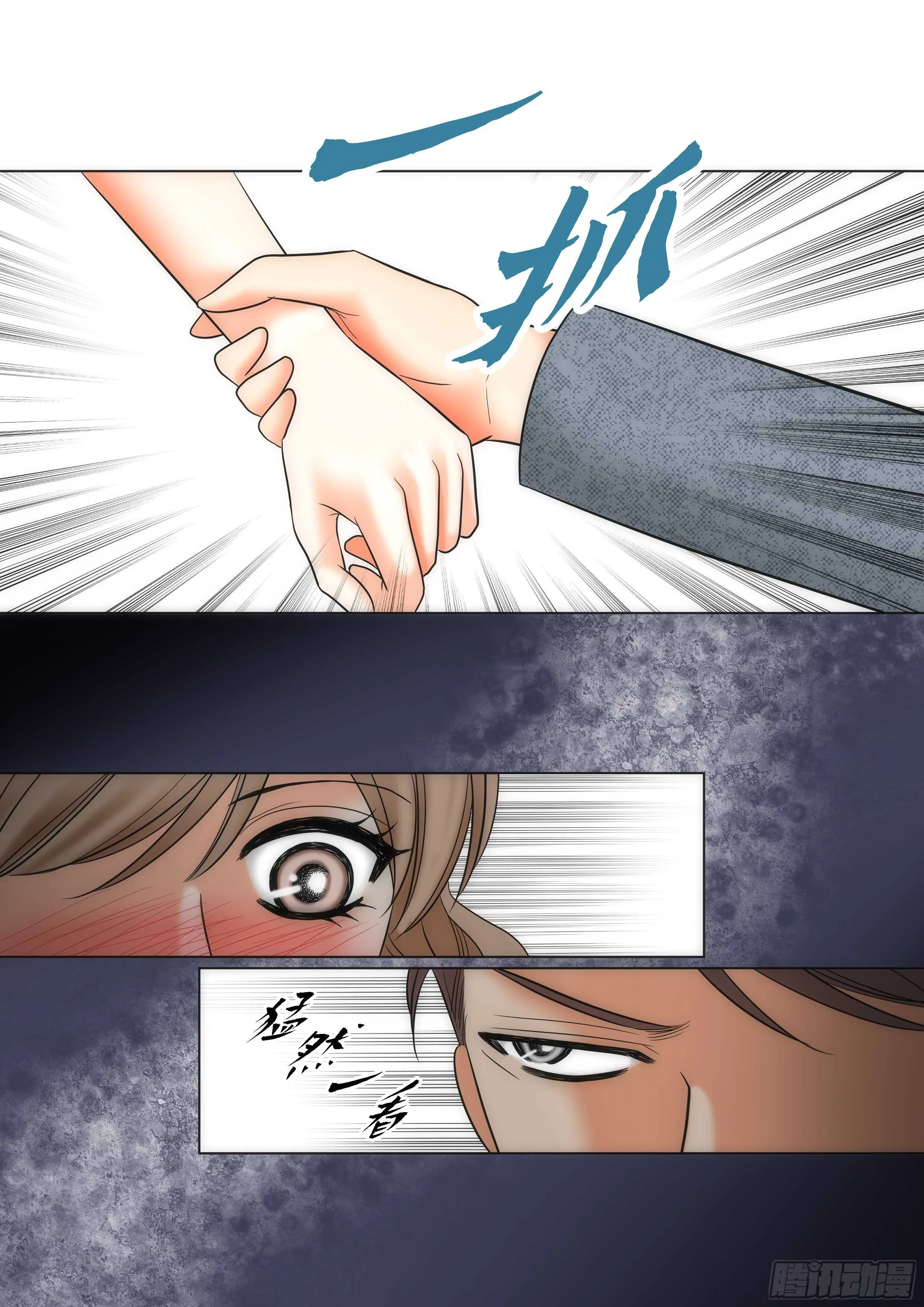 第11话 第18页