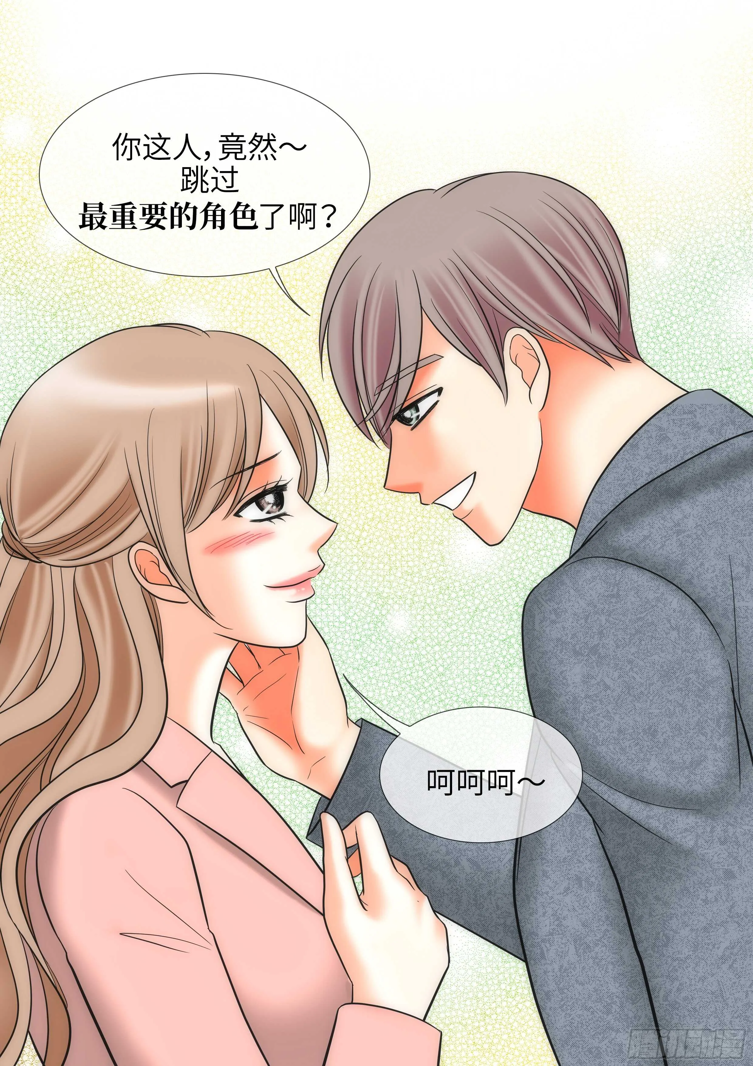 第11话 第20页