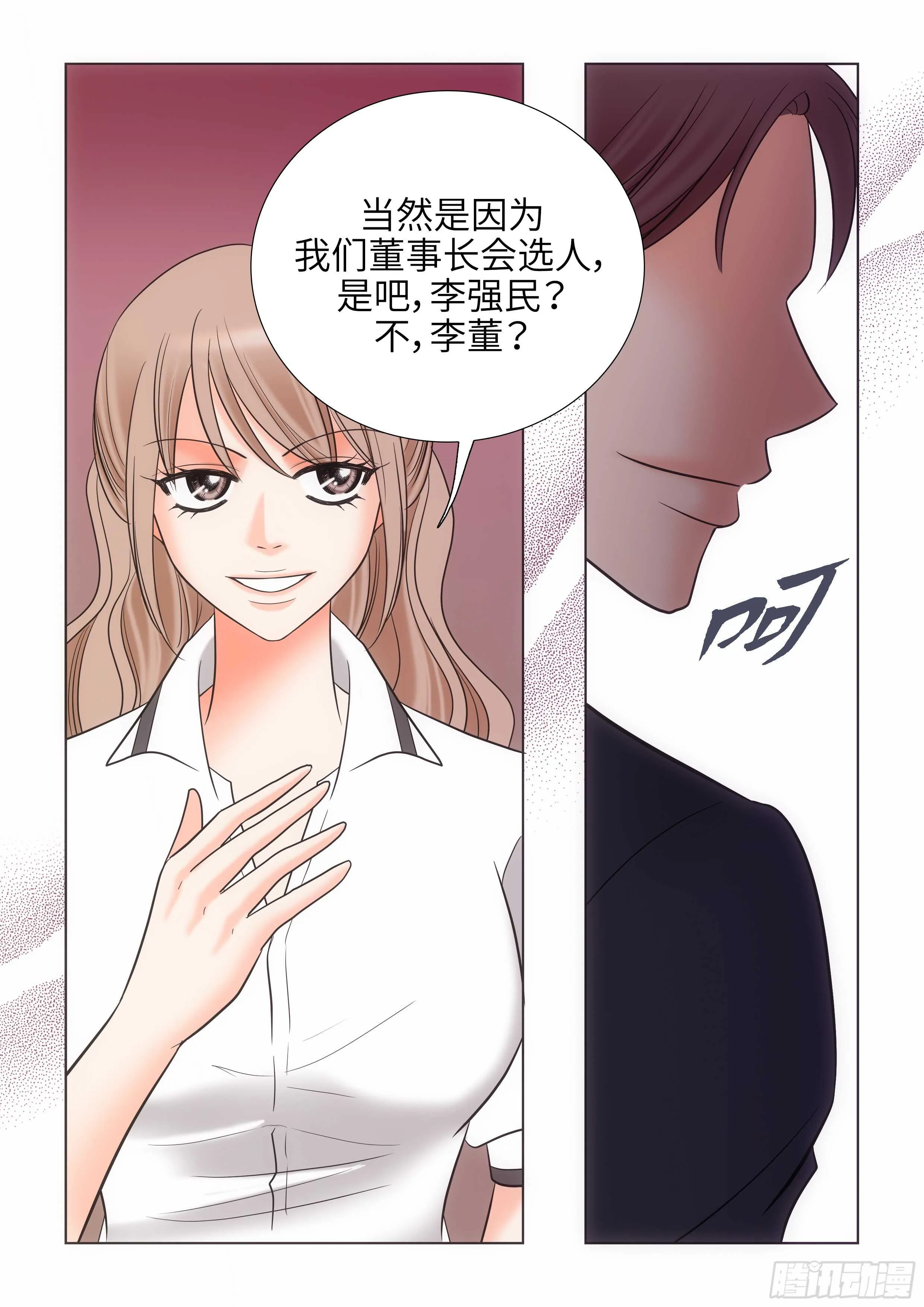 第11话 第24页