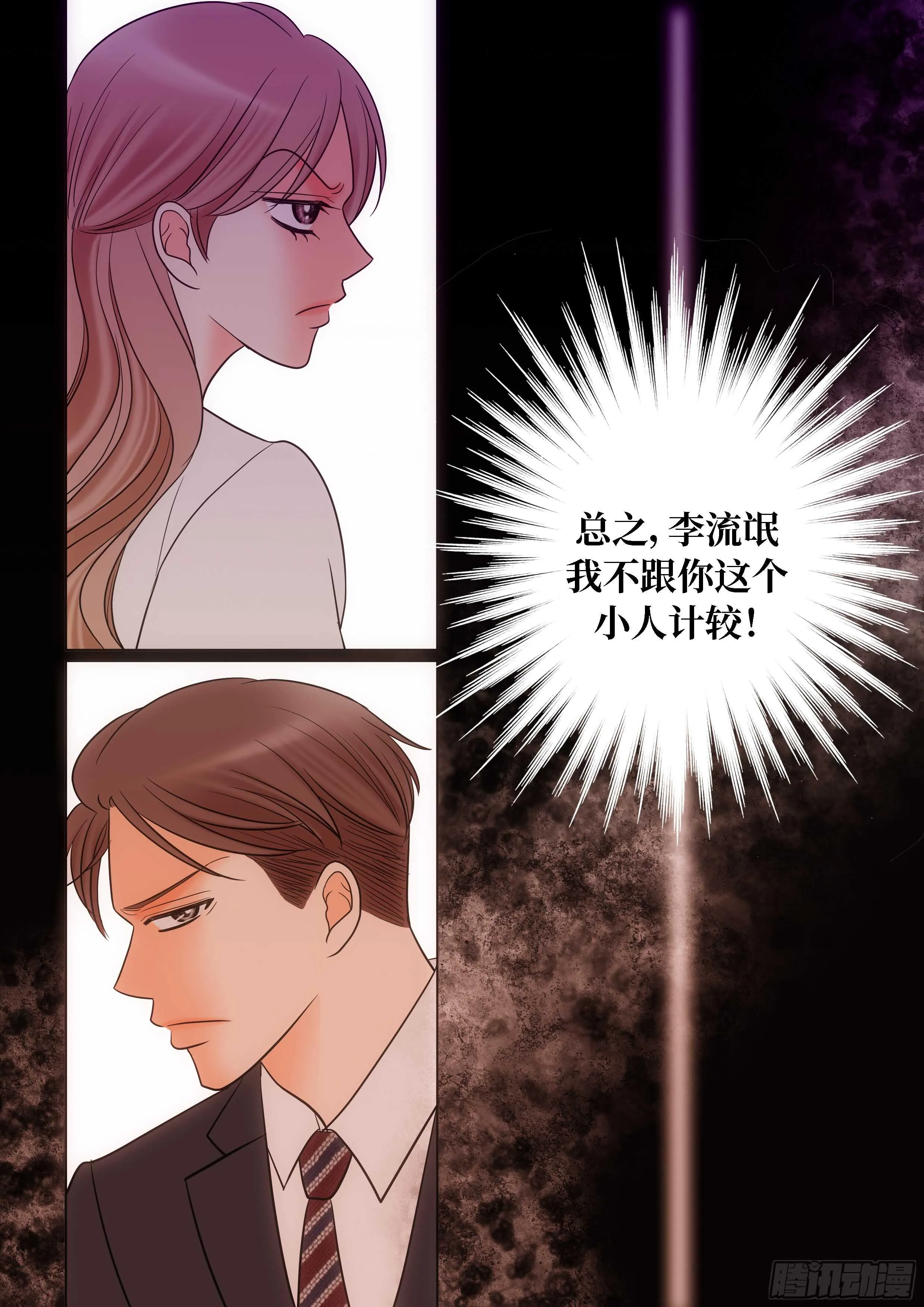 第11话 第29页