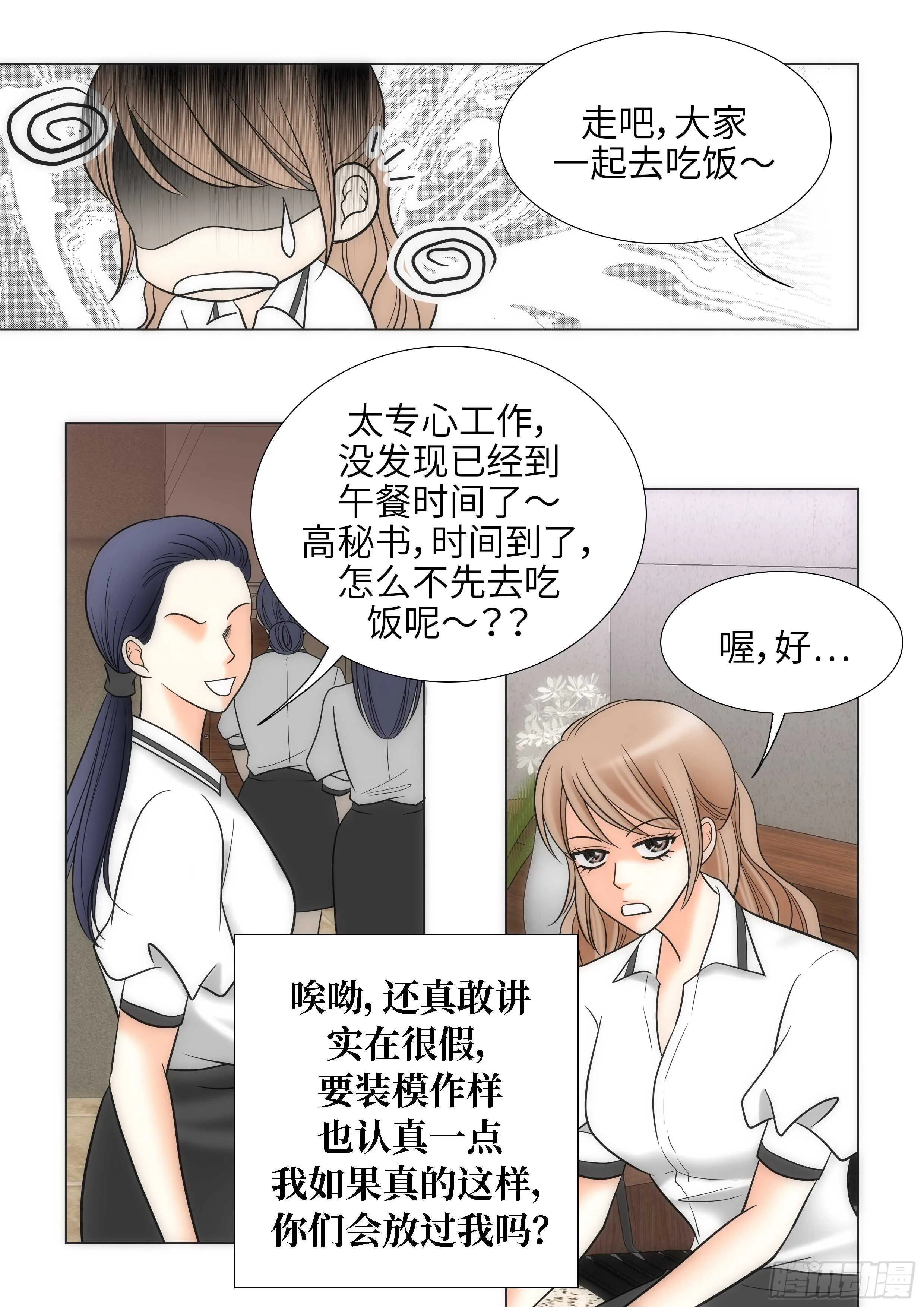 第11话 第32页