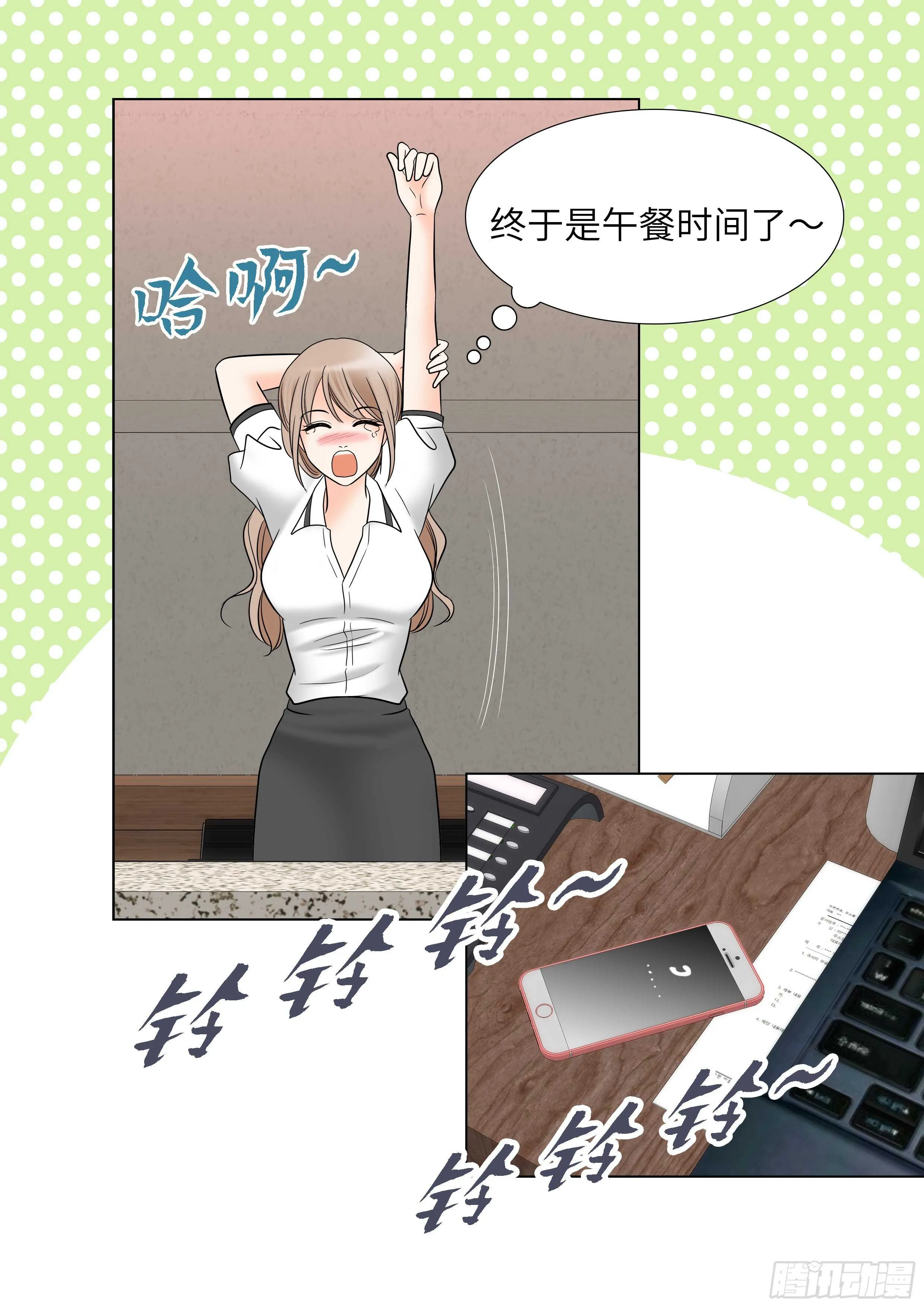 第11话 第33页