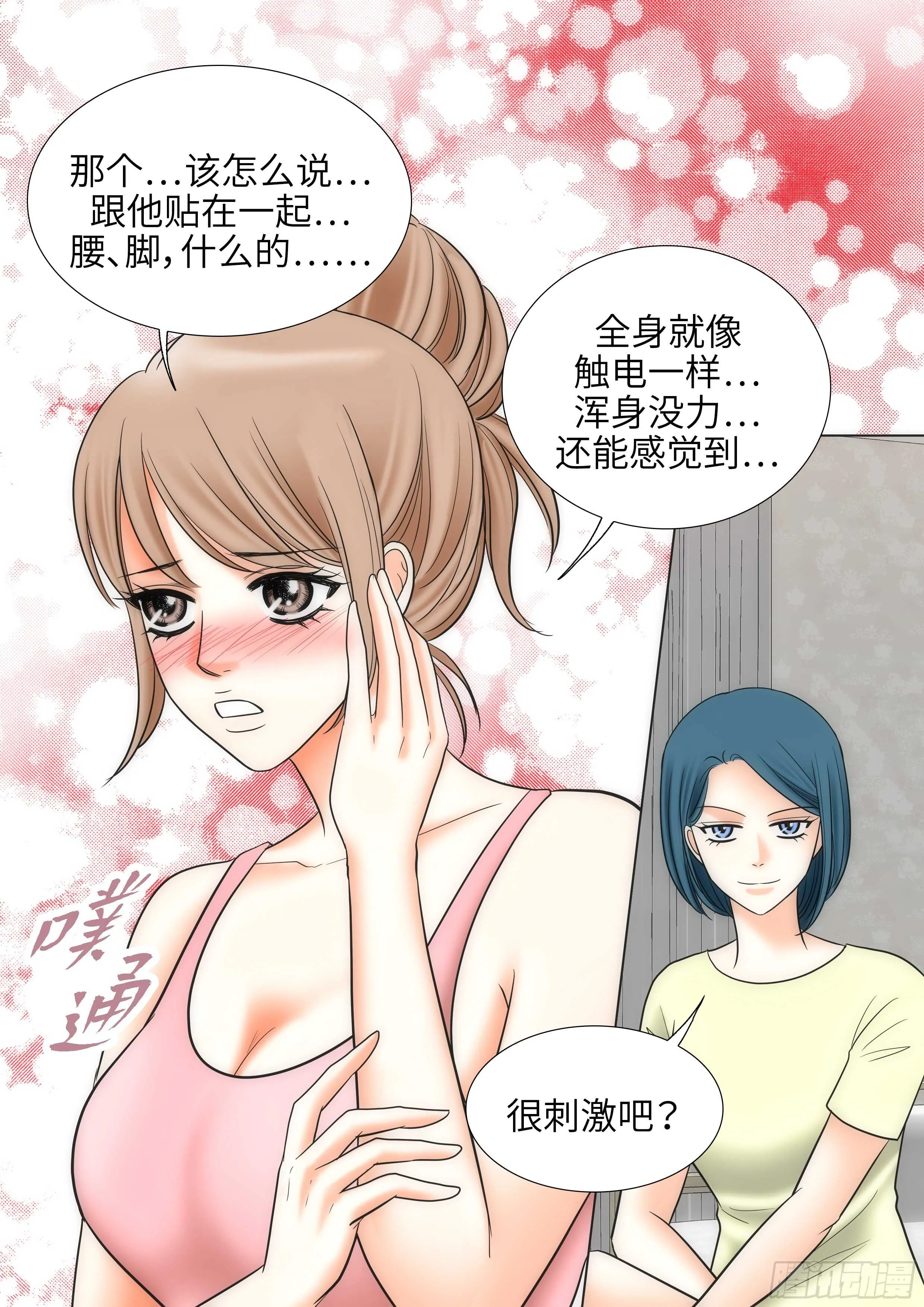 第11话 第35页