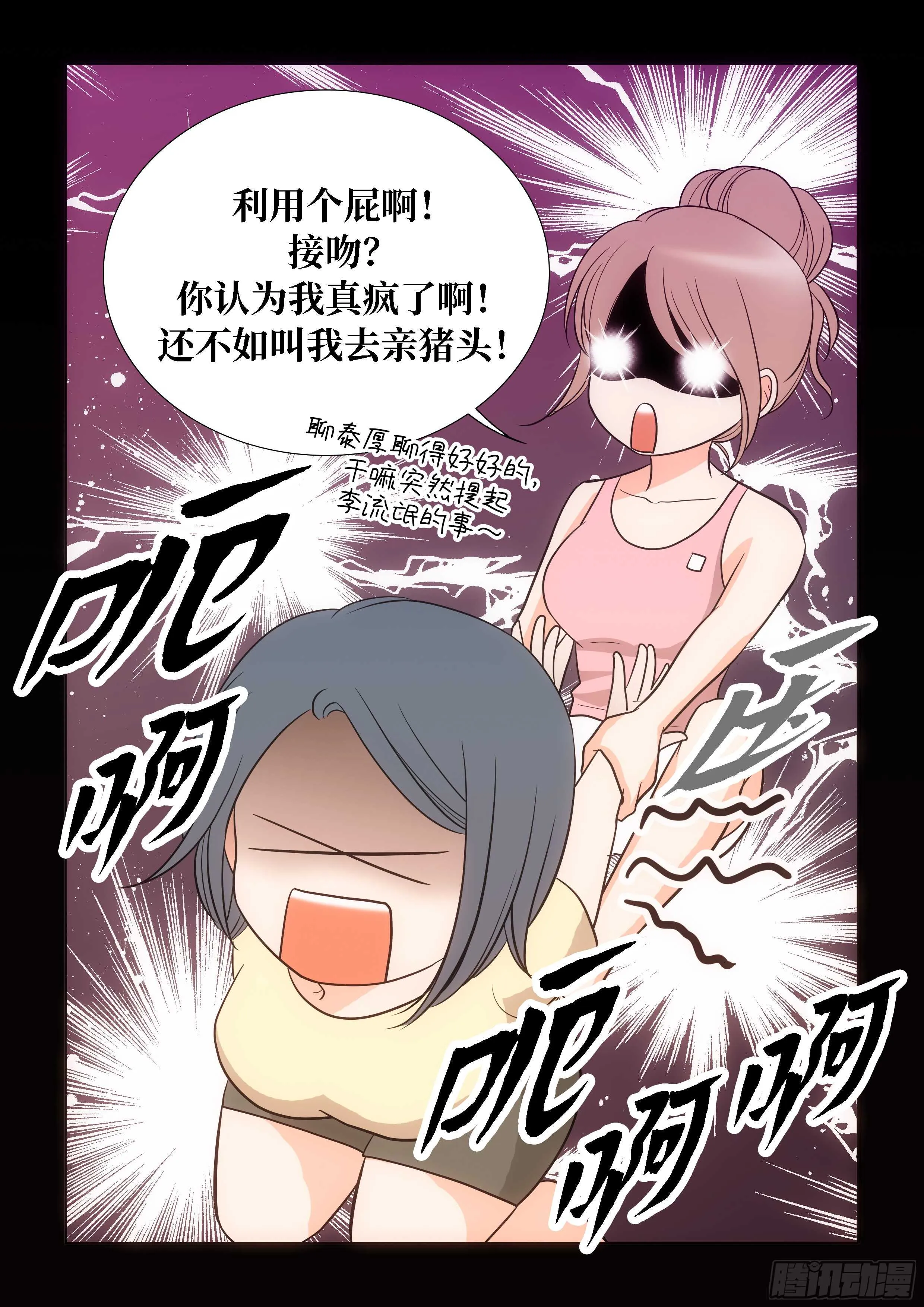 第11话 第38页