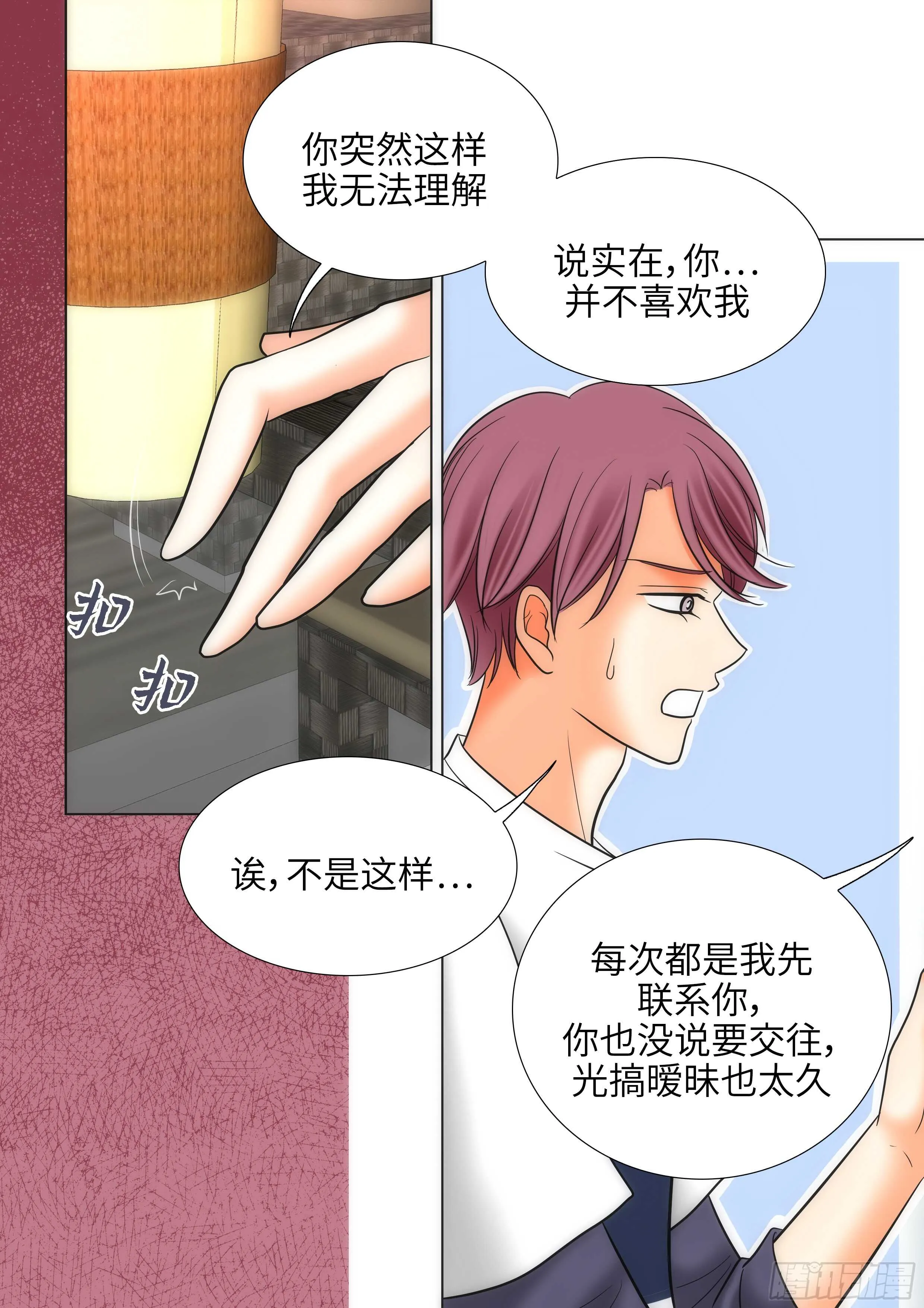 第11话 第39页
