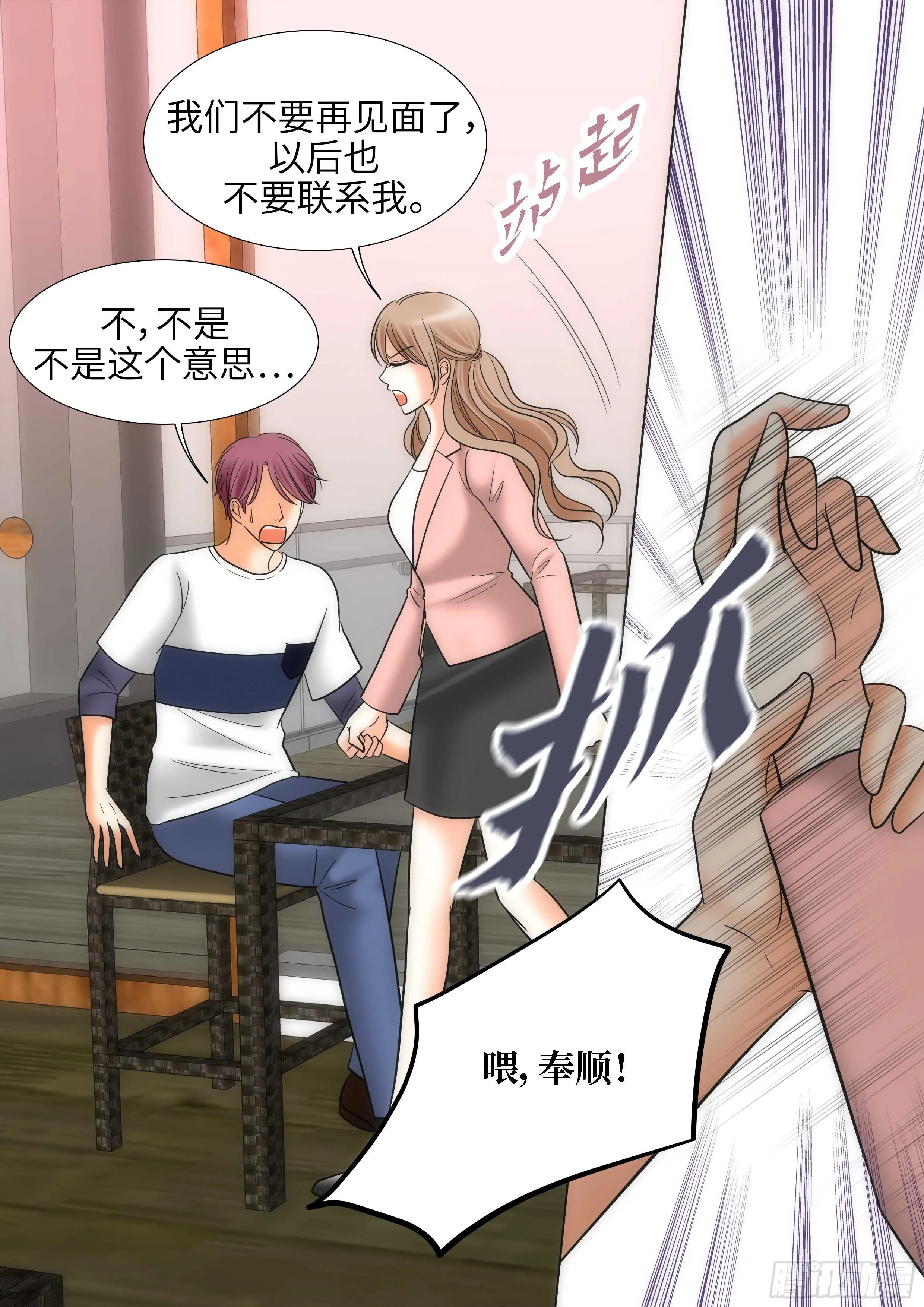 第11话 第42页