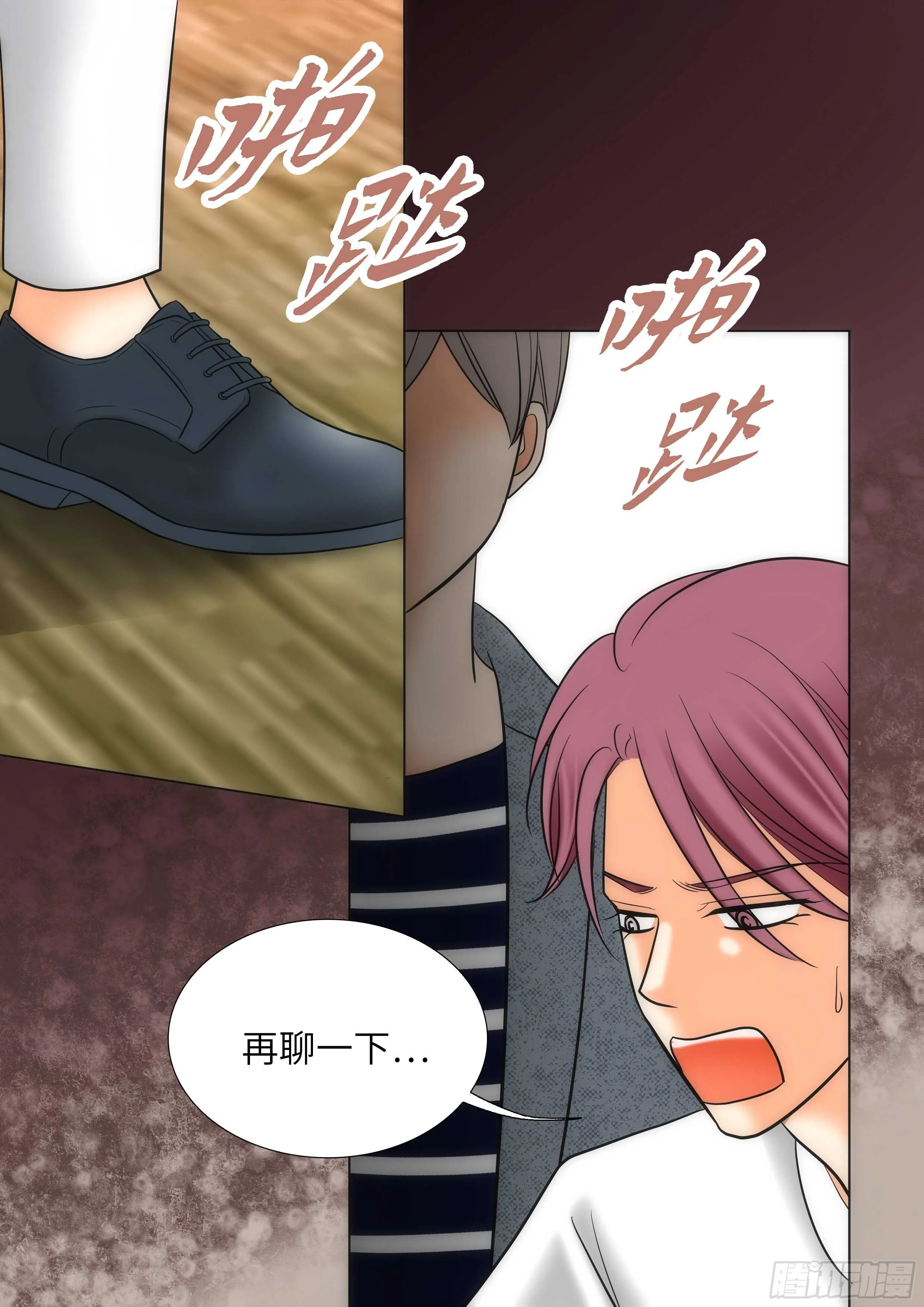 第11话 第44页