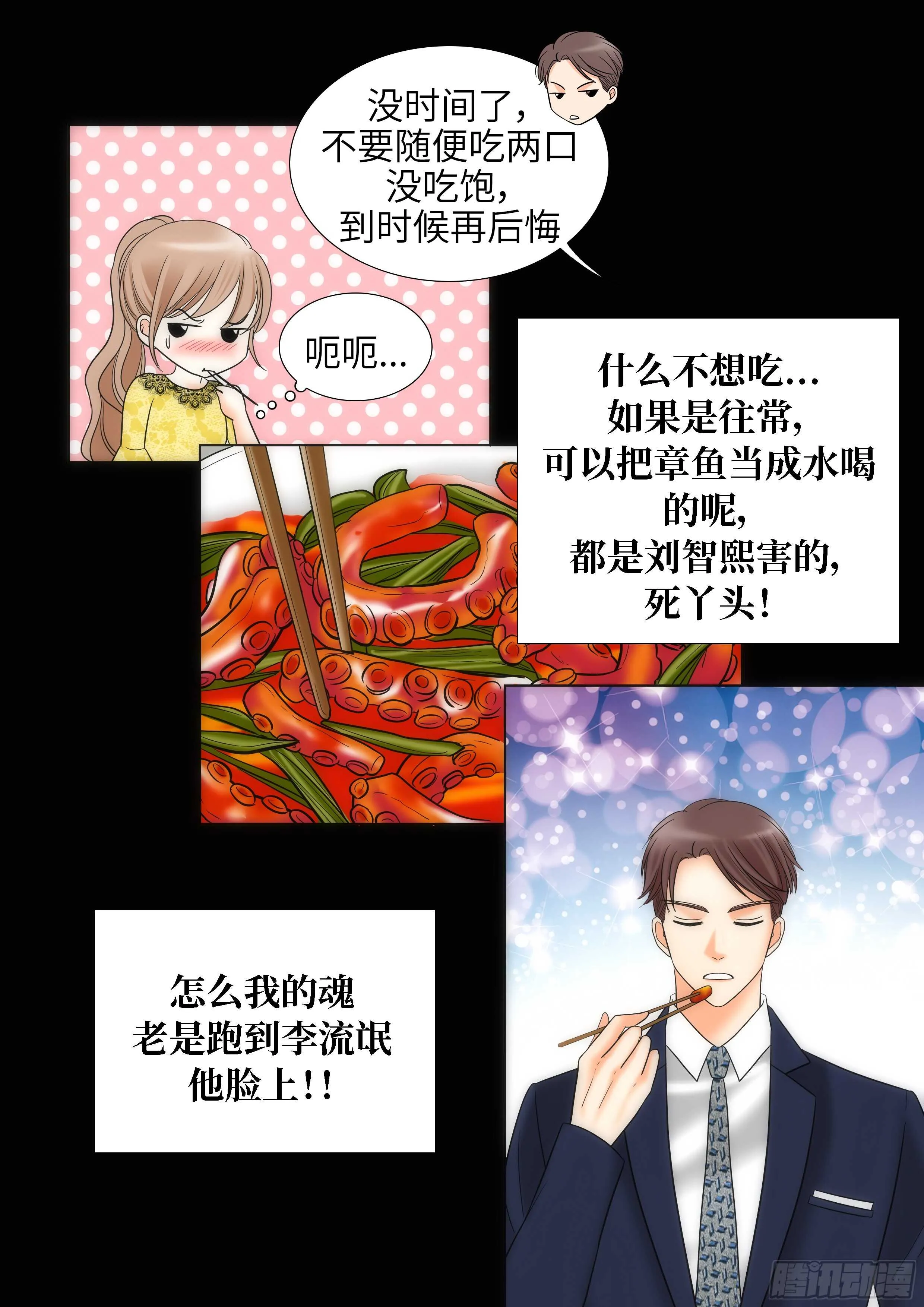 第12话 第5页