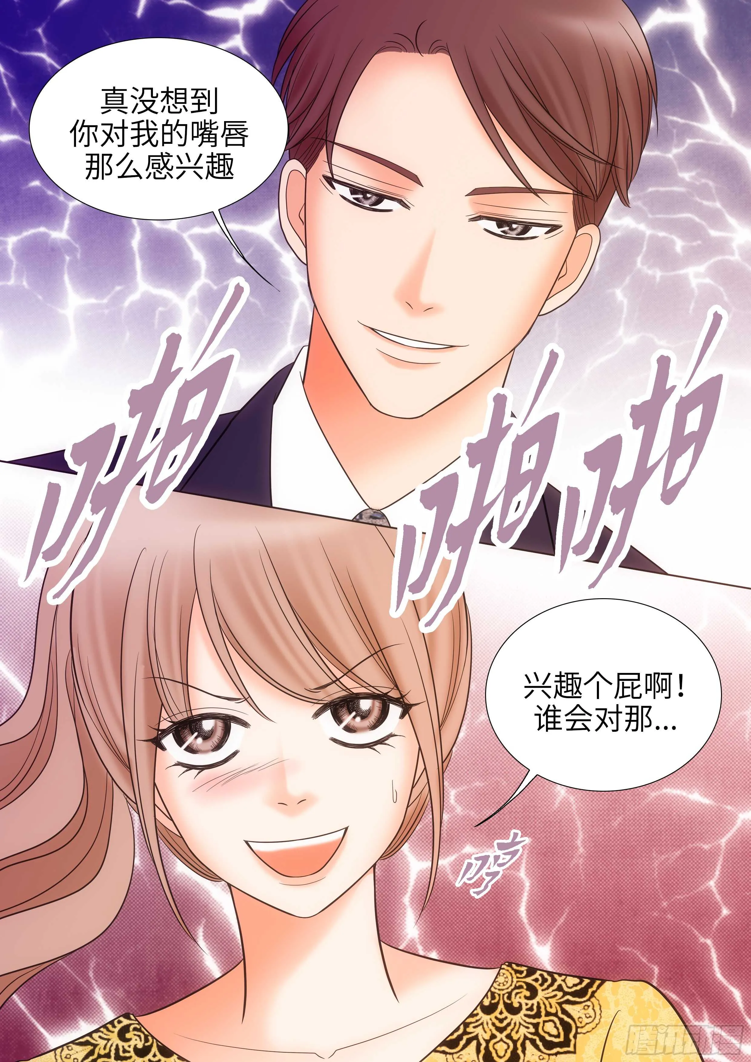 第12话 第13页