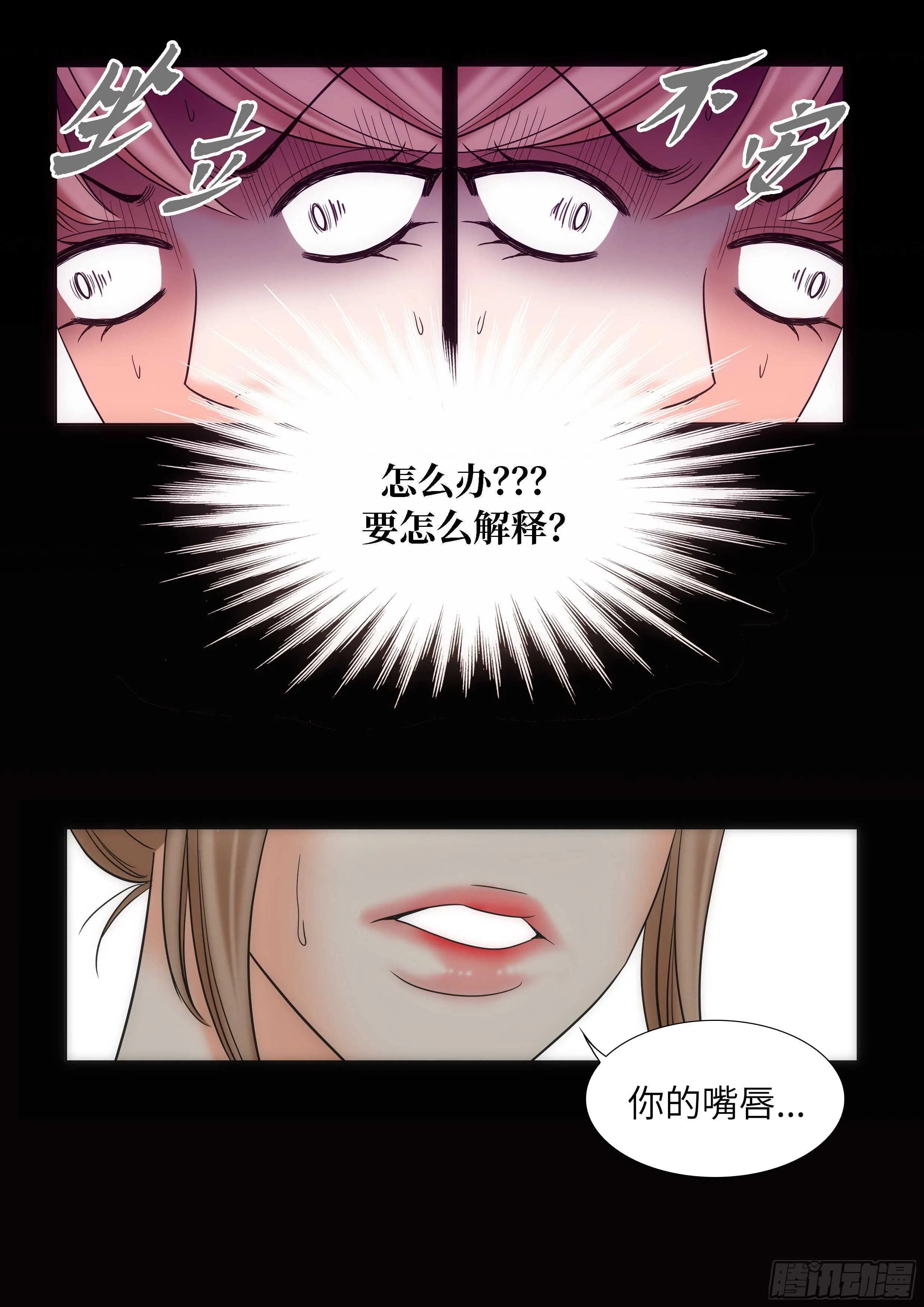 第12话 第16页