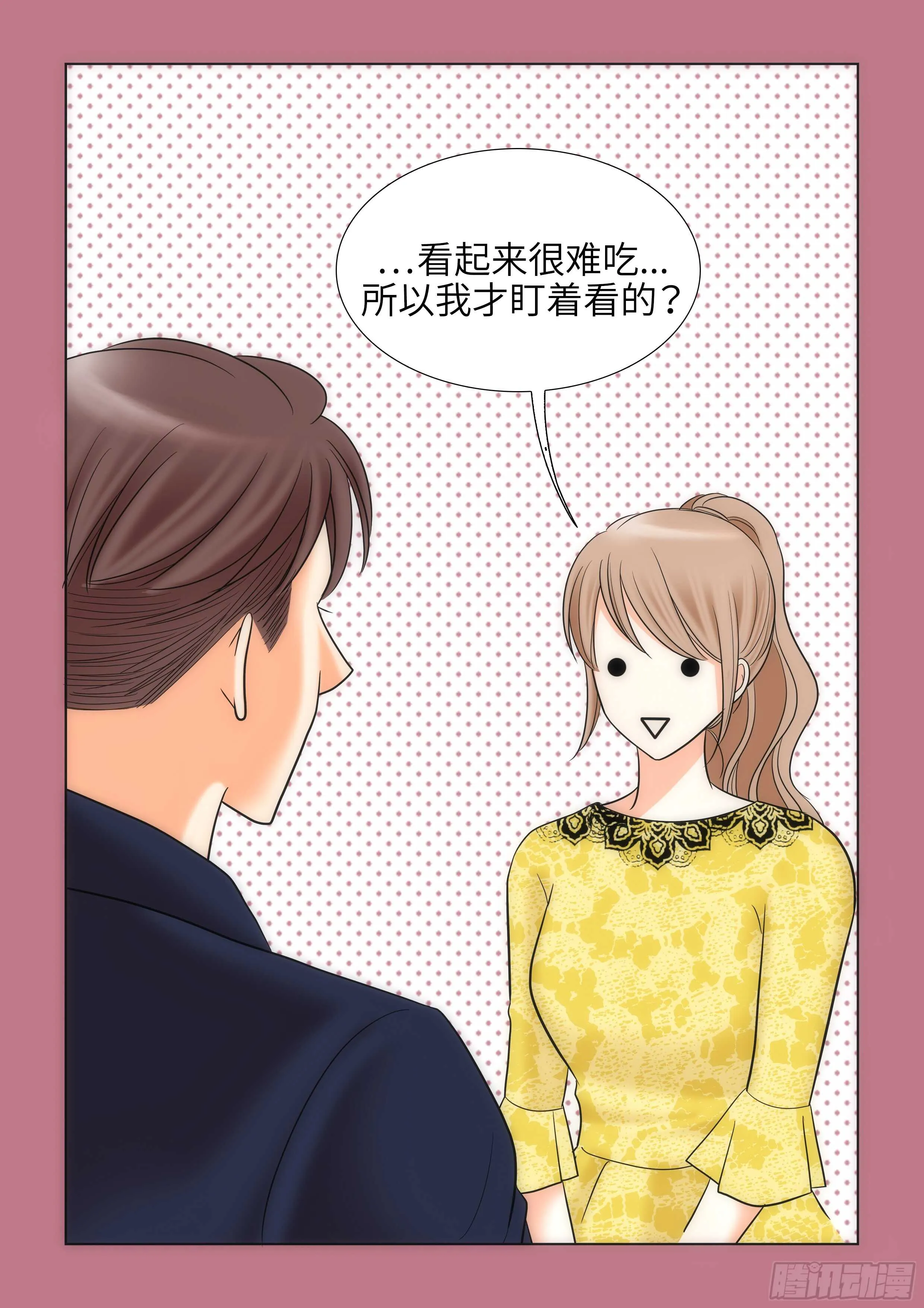 第12话 第17页