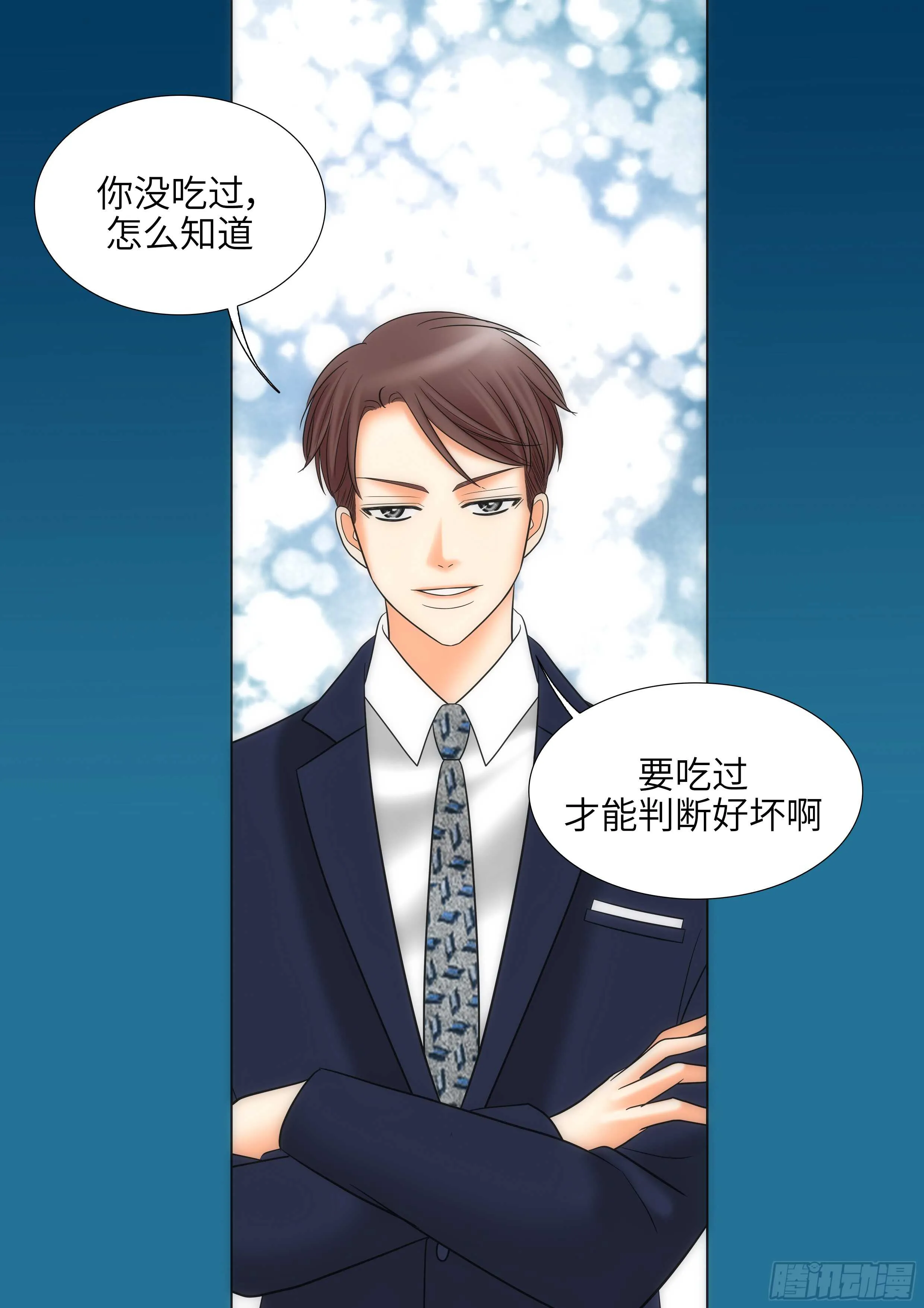 第12话 第20页