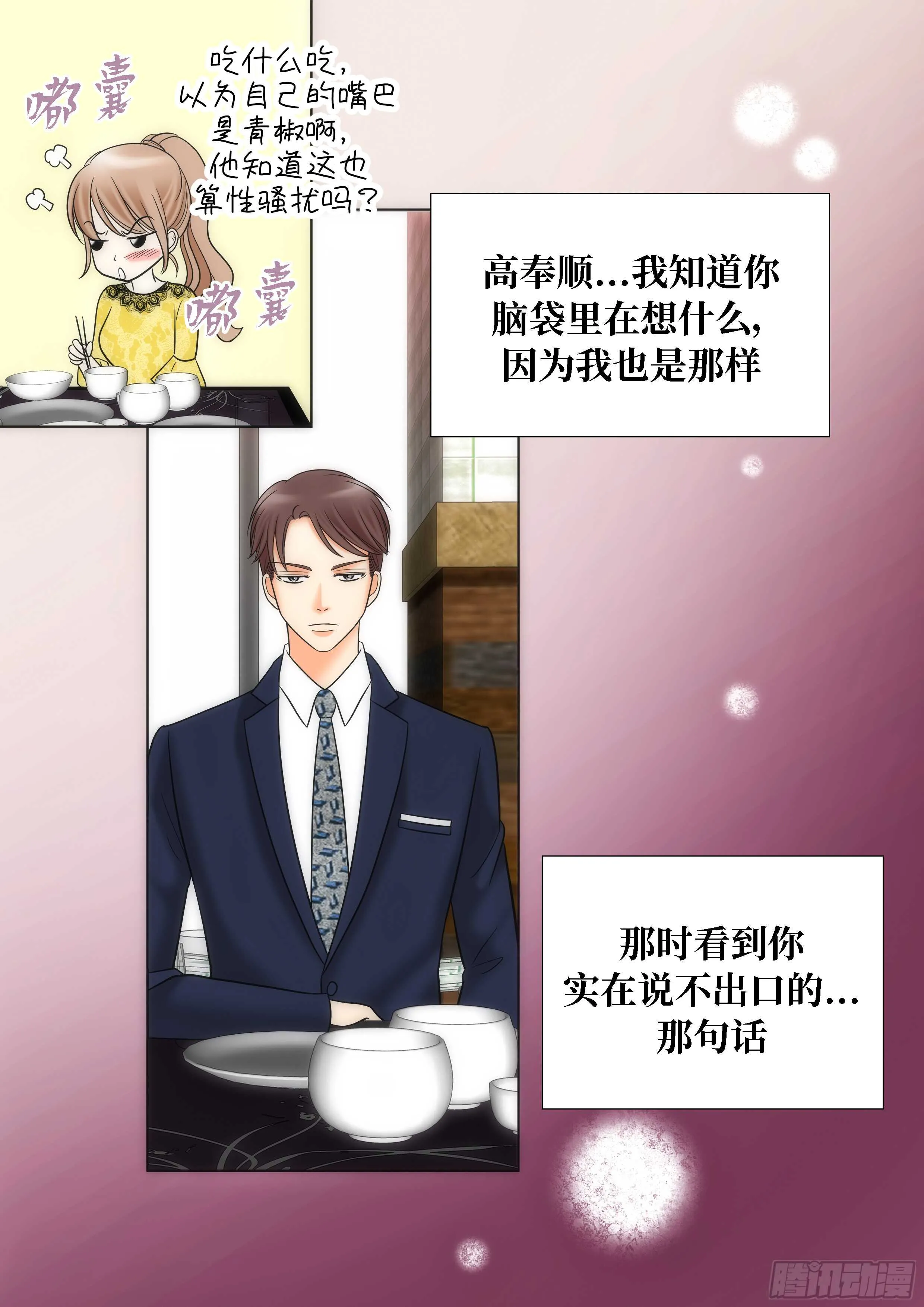 第12话 第22页