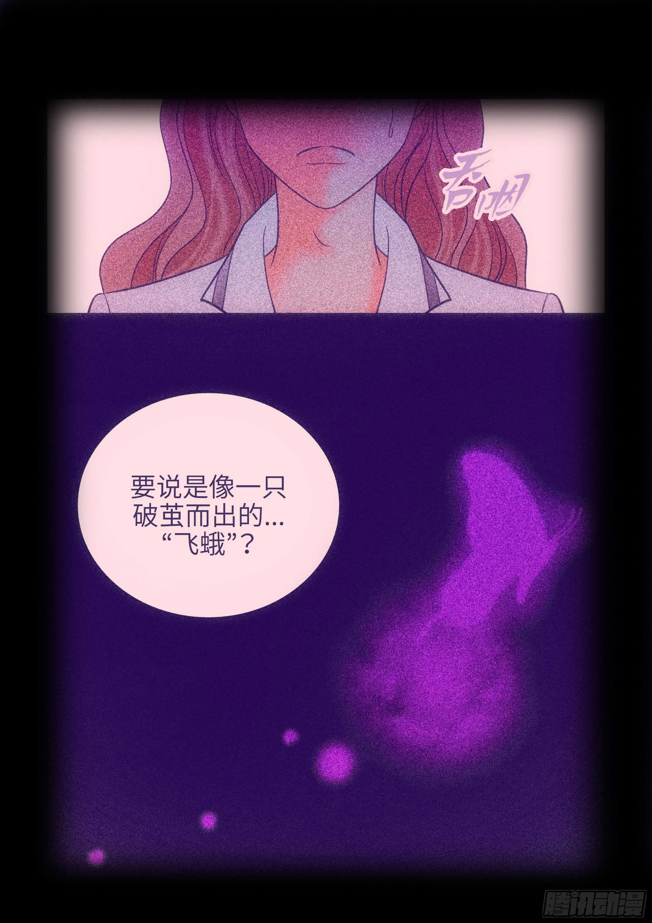 第12话 第23页
