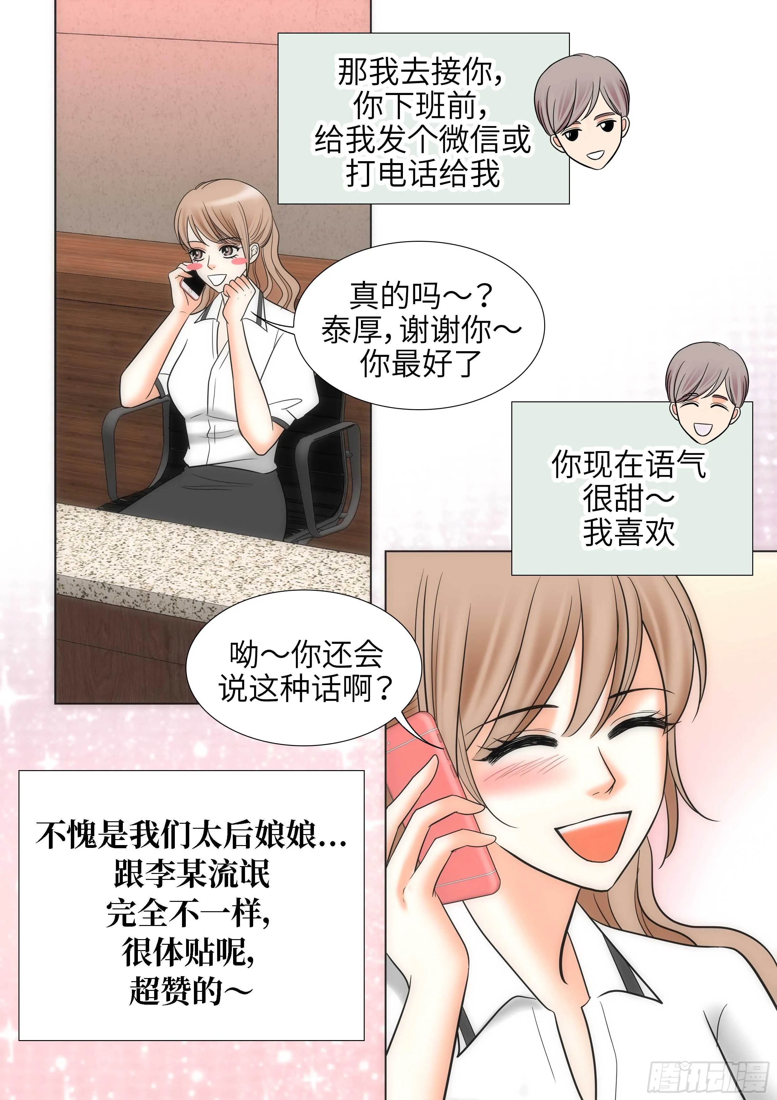 第12话 第31页