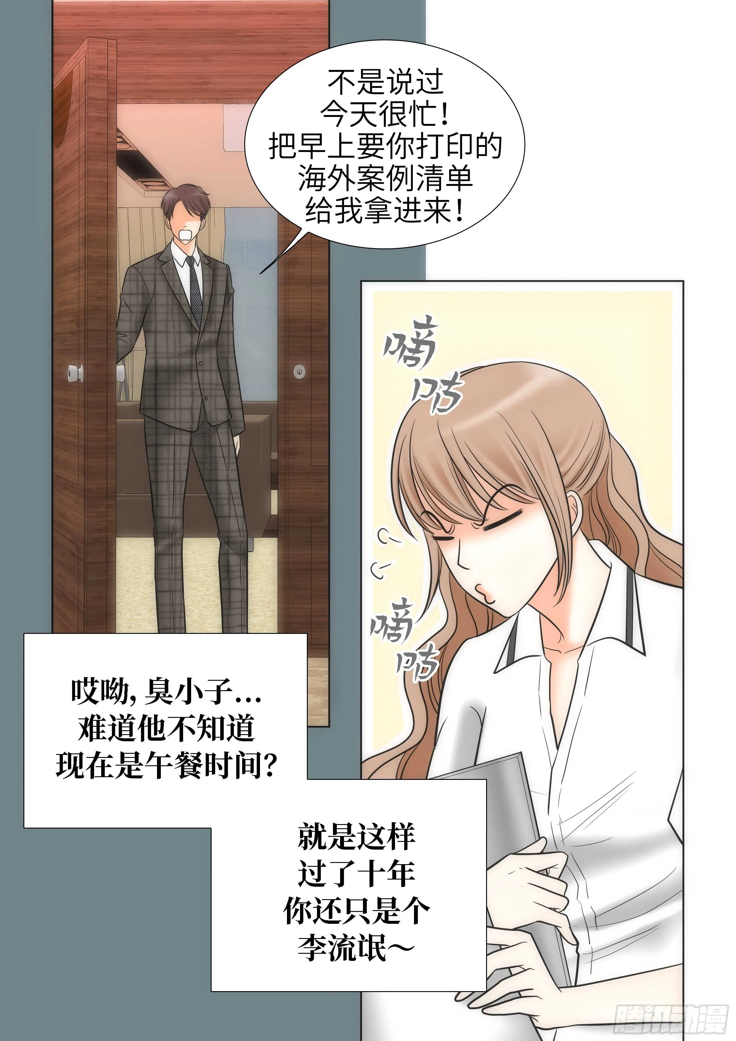 第12话 第35页