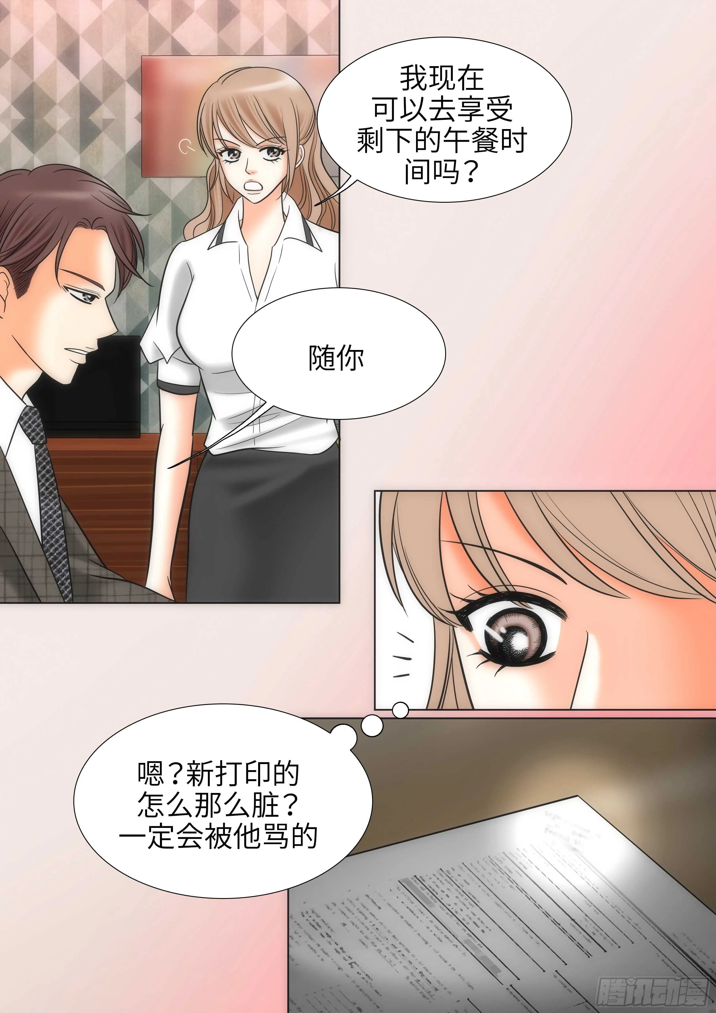 第12话 第37页