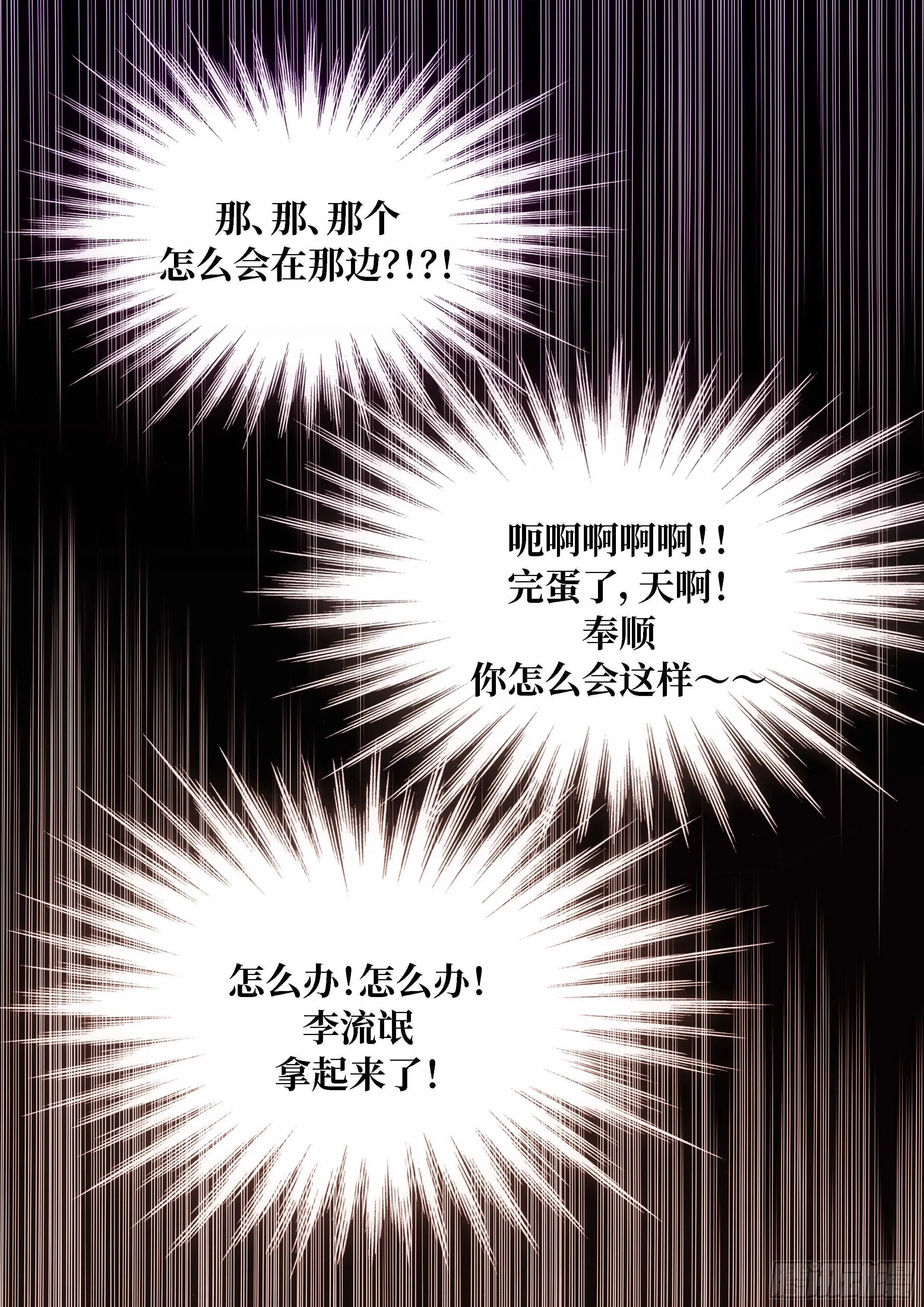 第12话 第40页