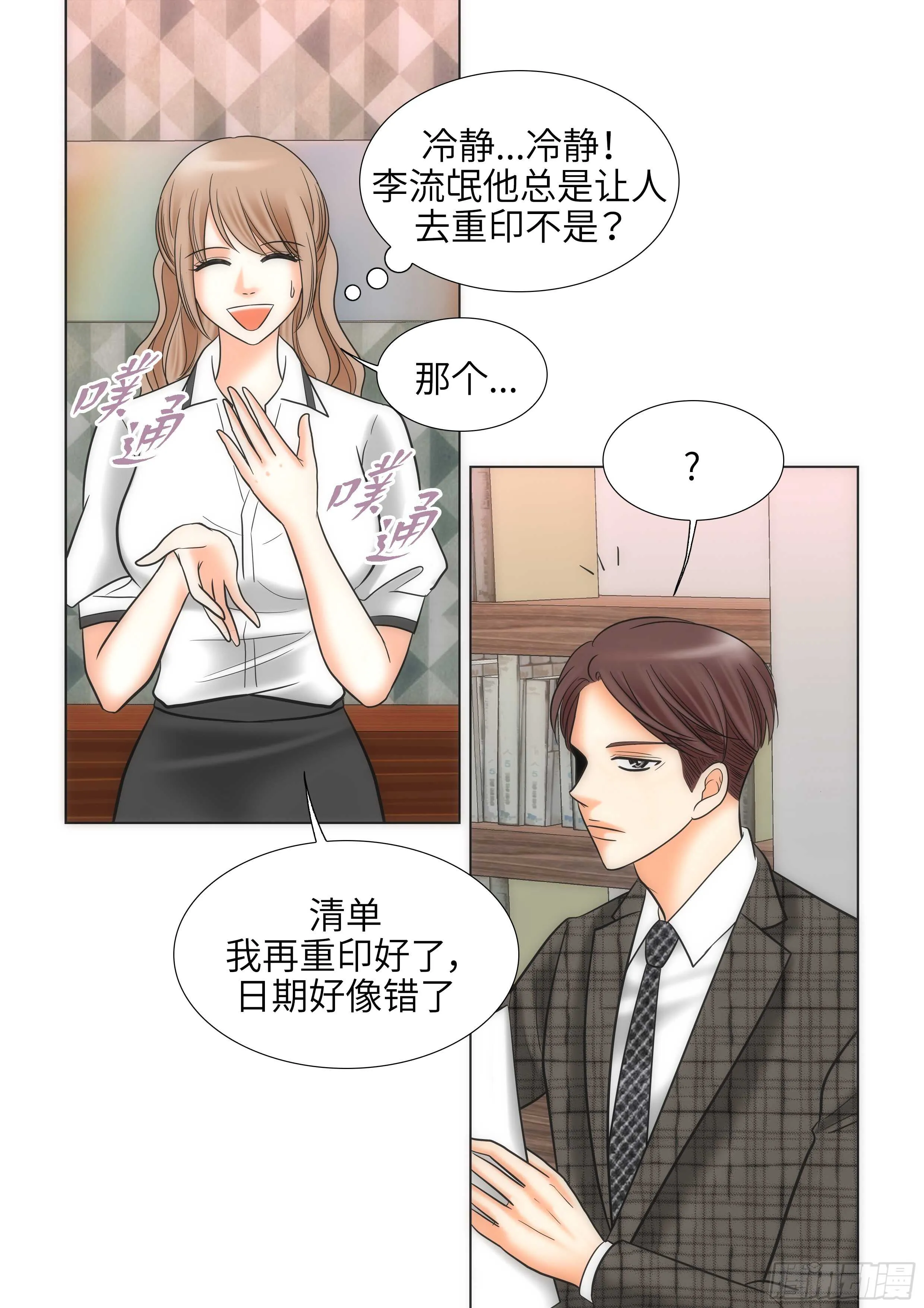 第12话 第41页