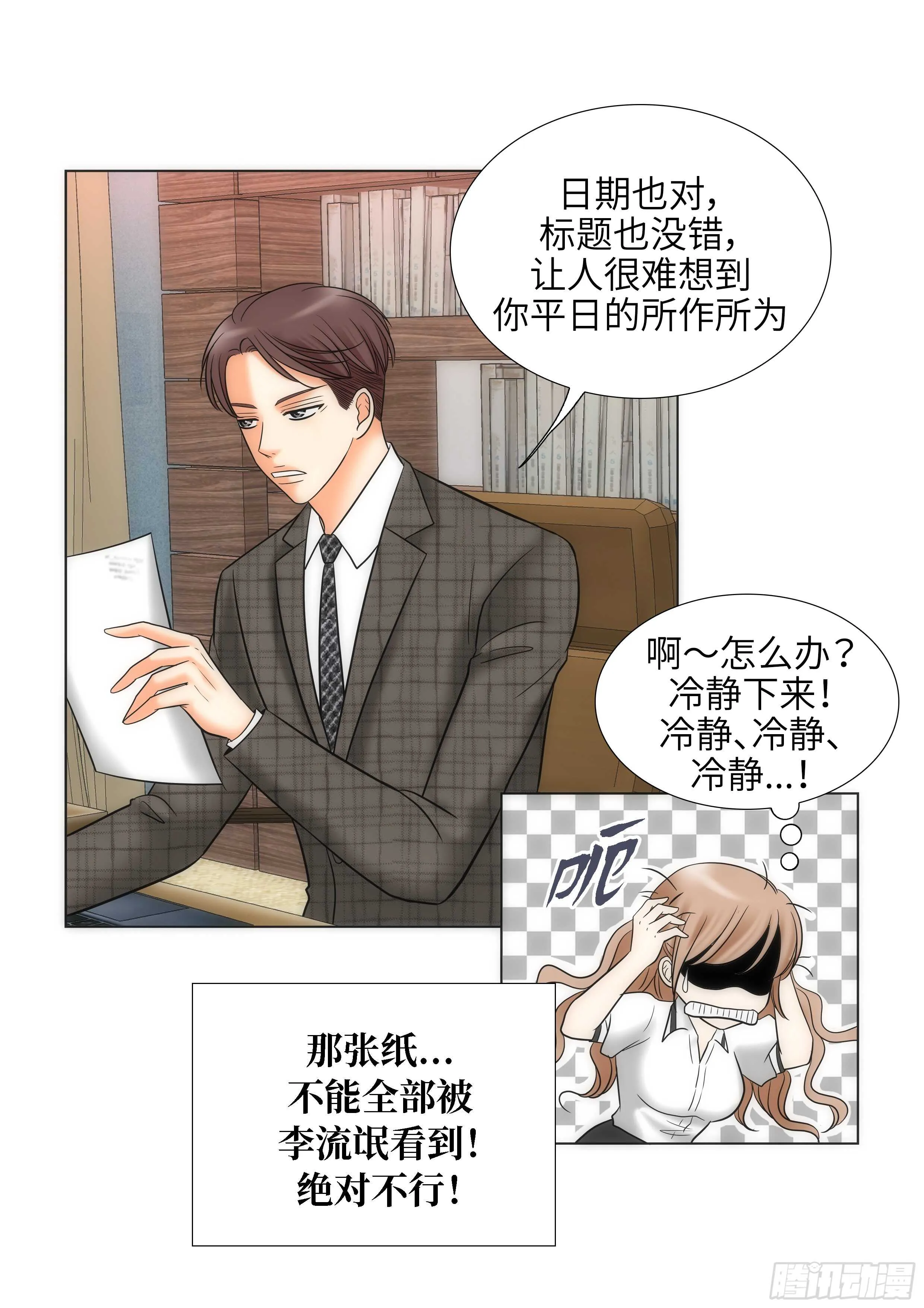 第13话 第4页