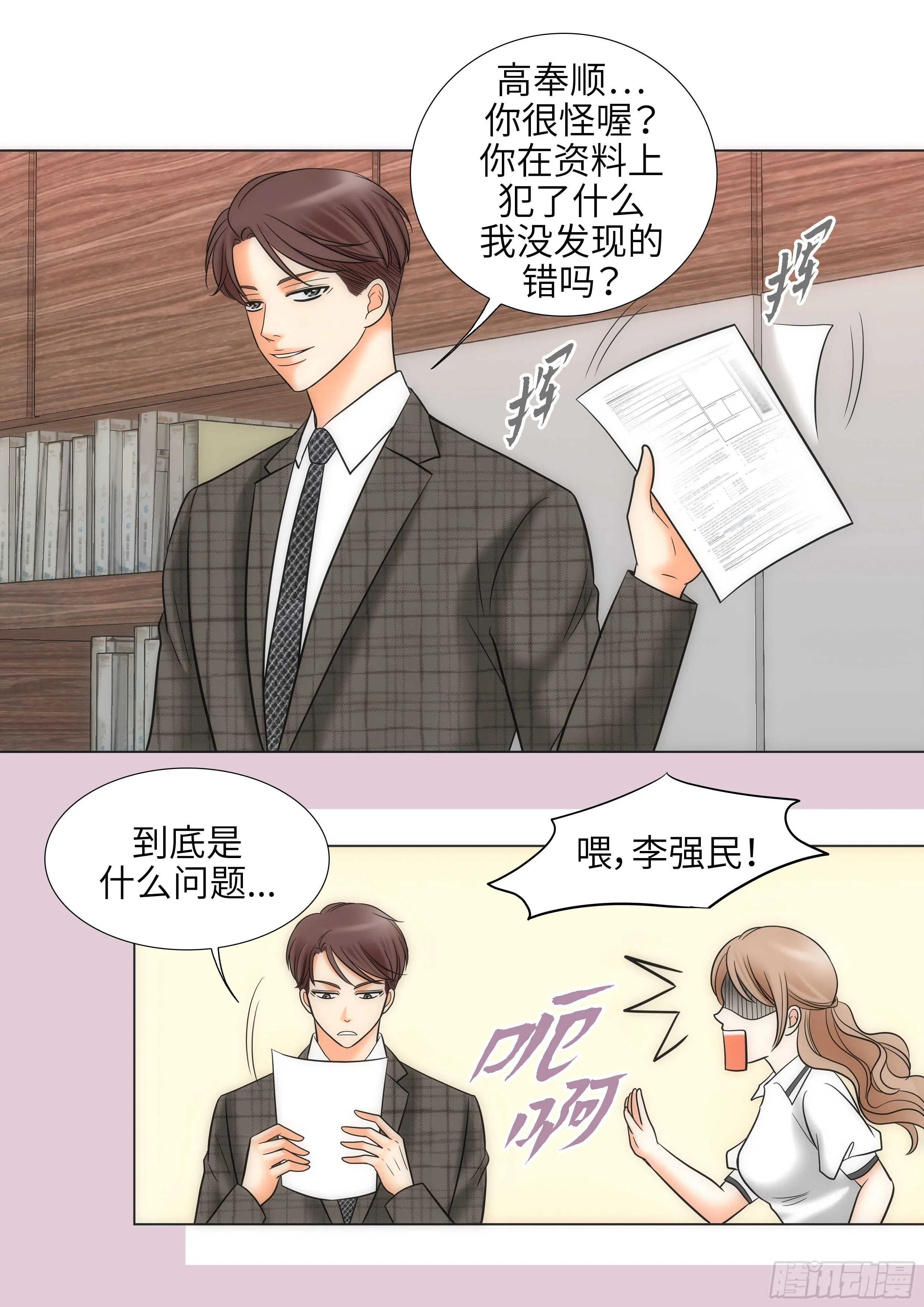 第13话 第6页