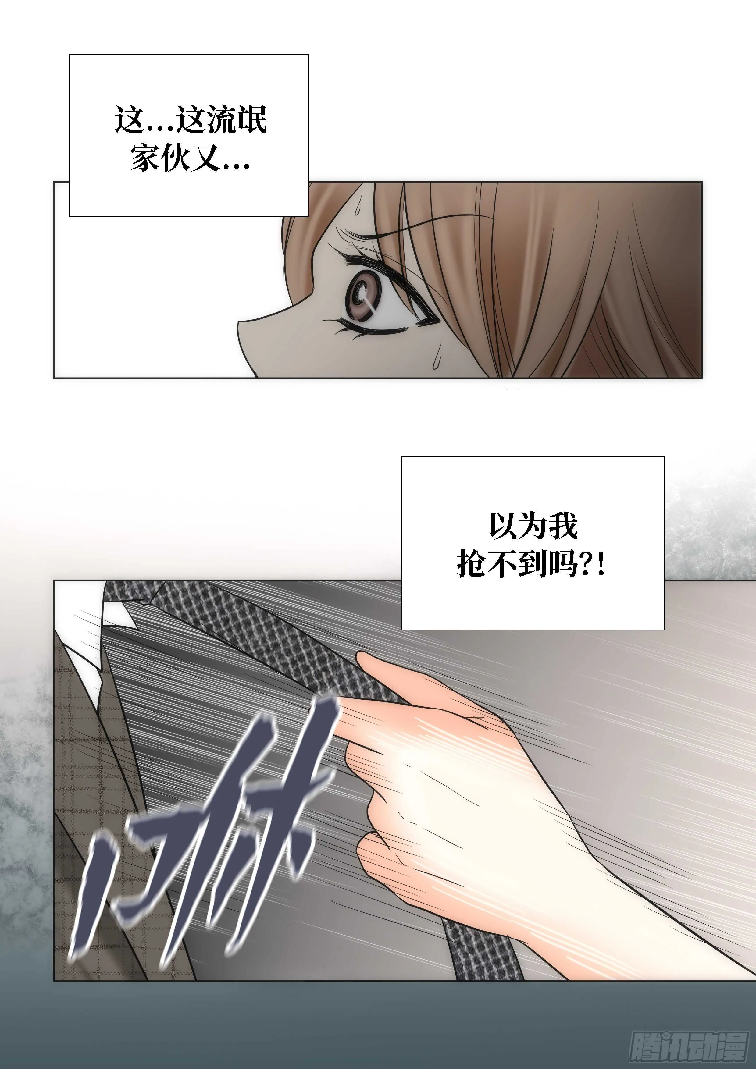 第13话 第8页