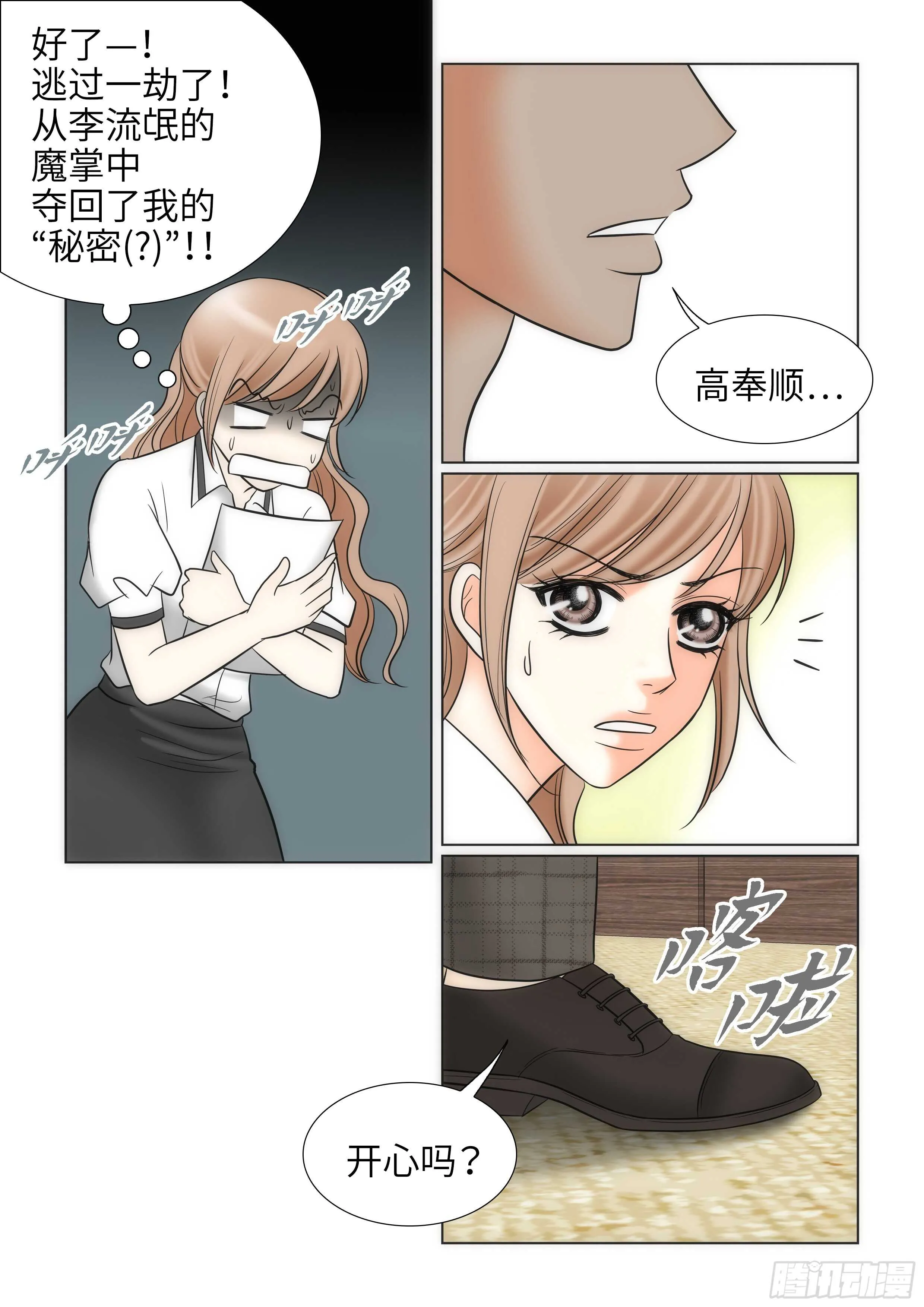 第13话 第15页