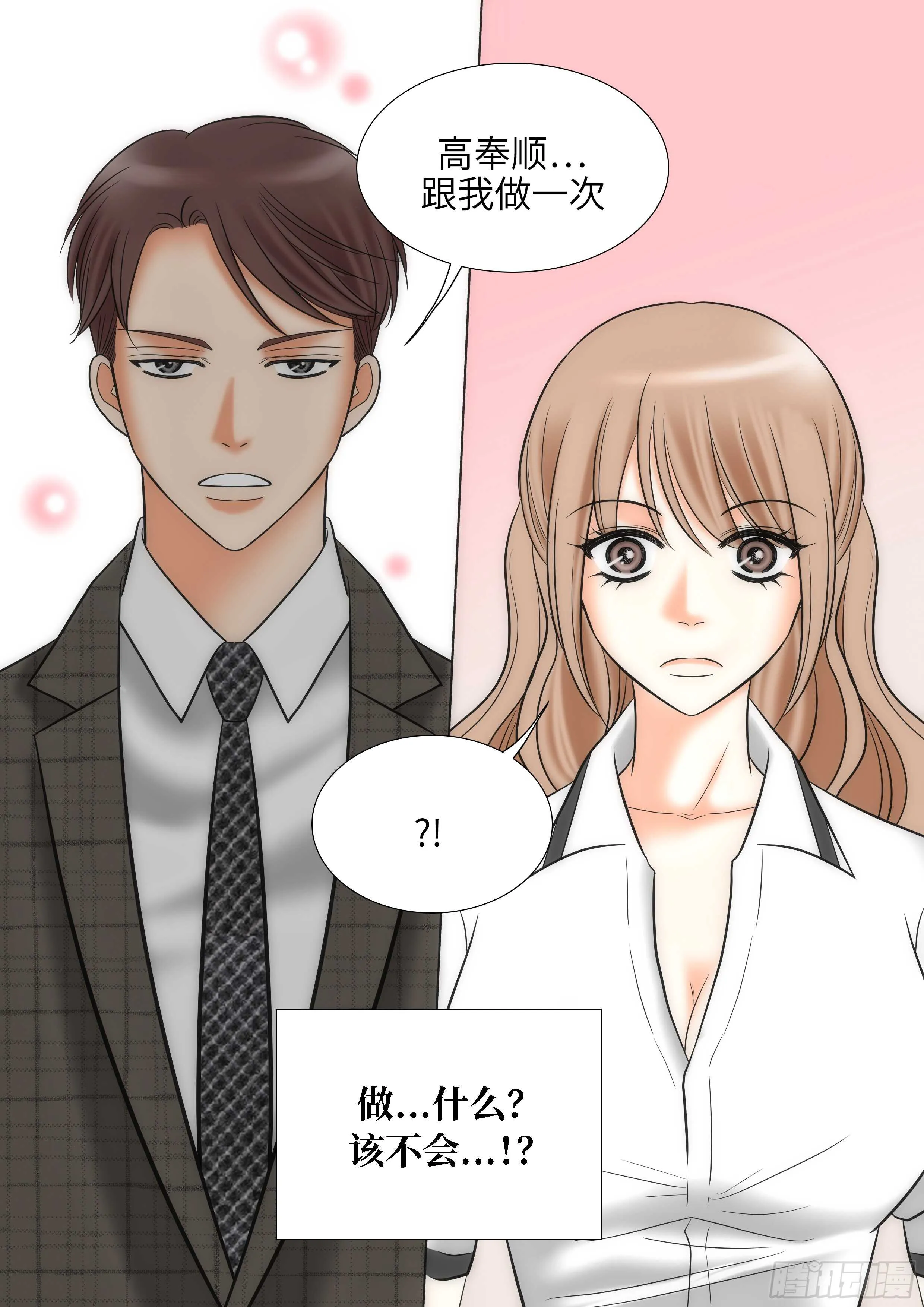 第13话 第26页