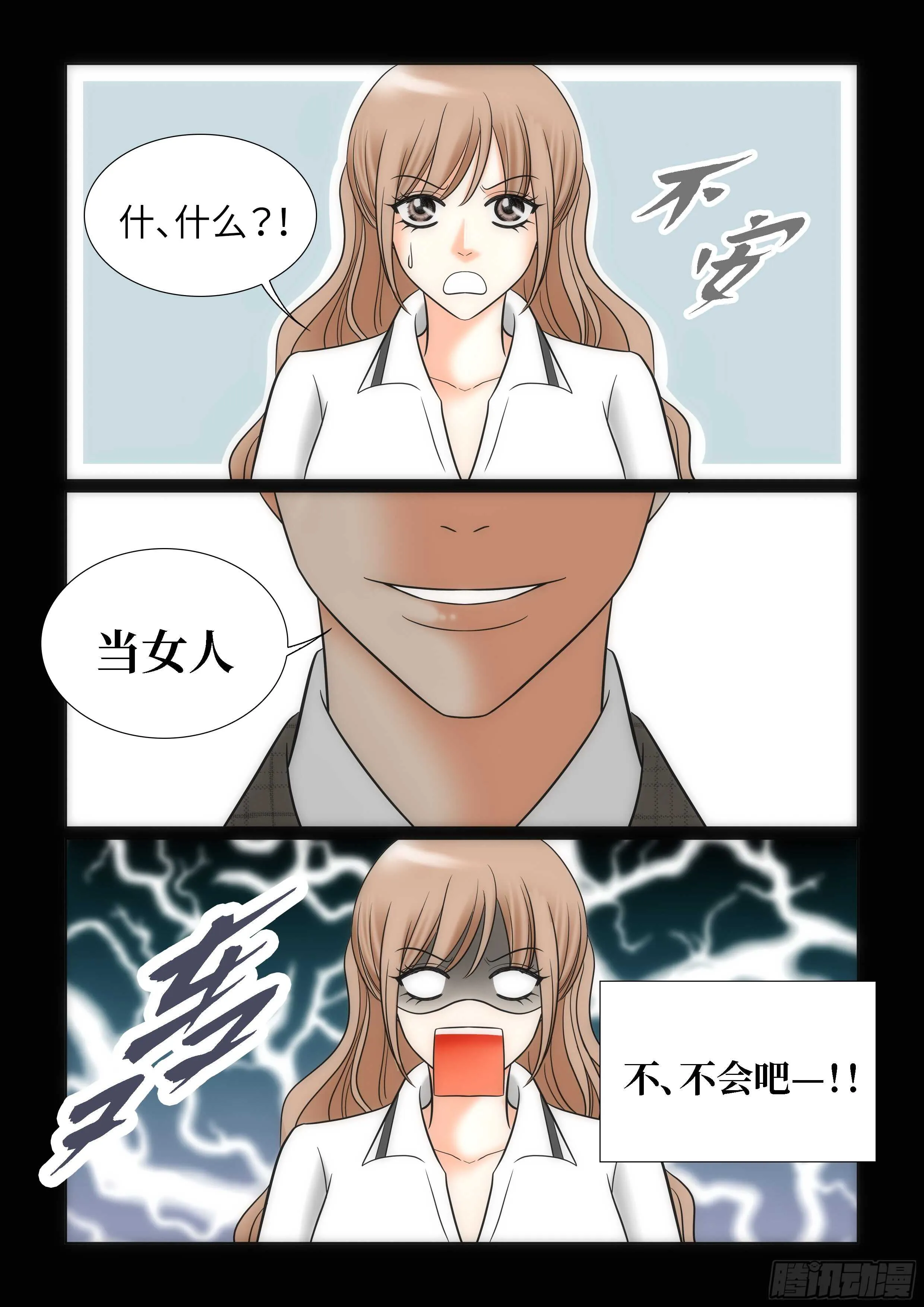第13话 第29页