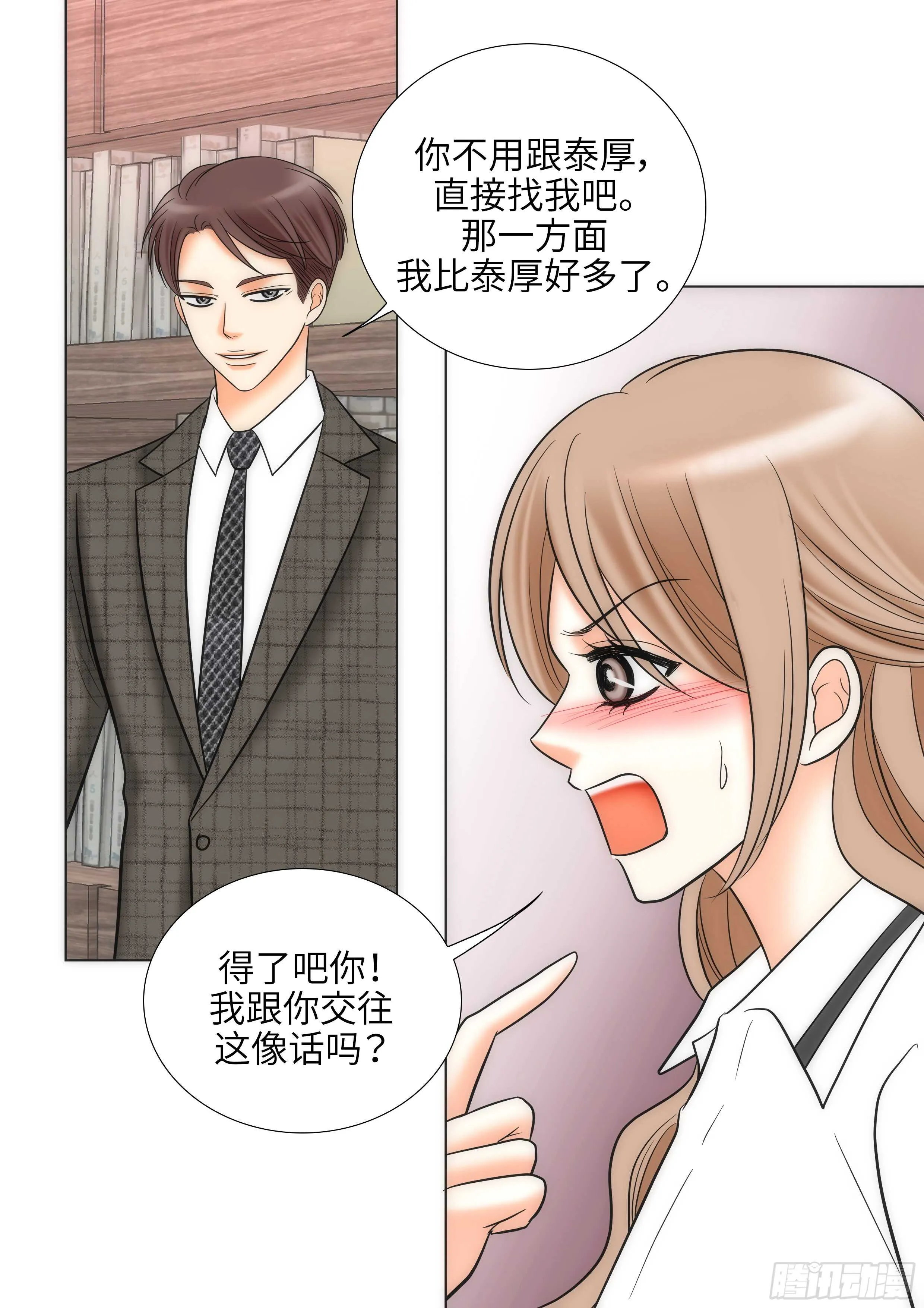 第13话 第32页