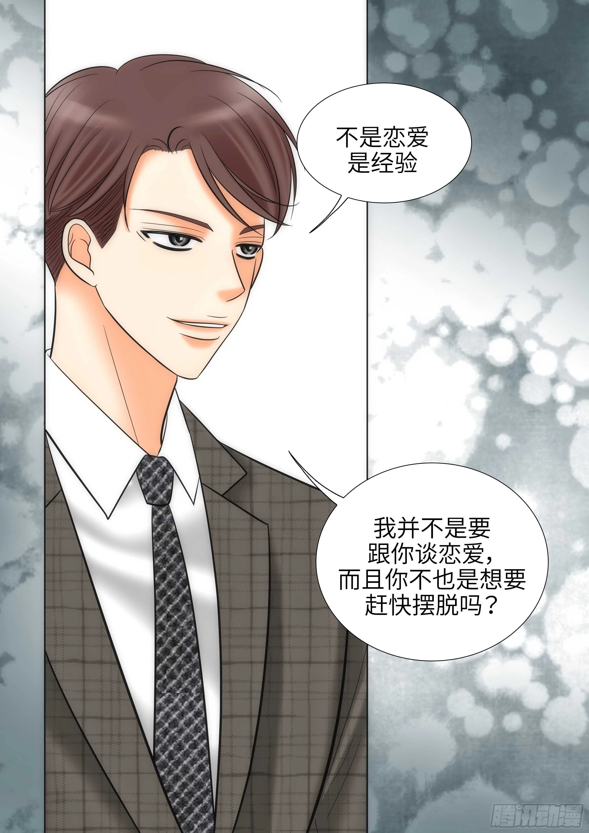 第13话 第33页