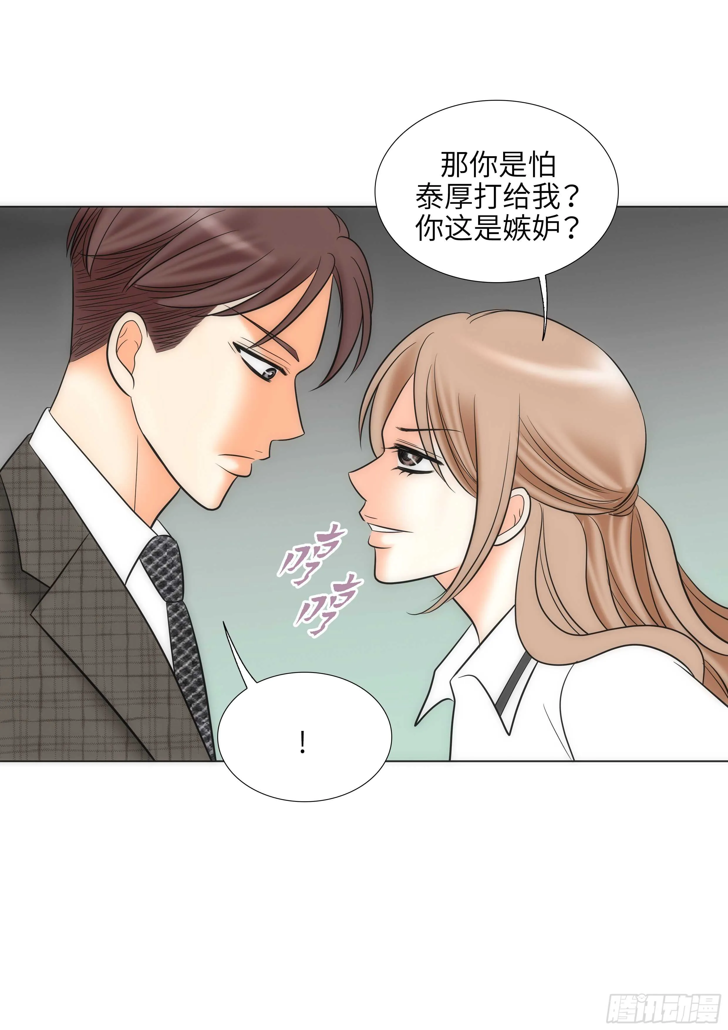 第13话 第42页