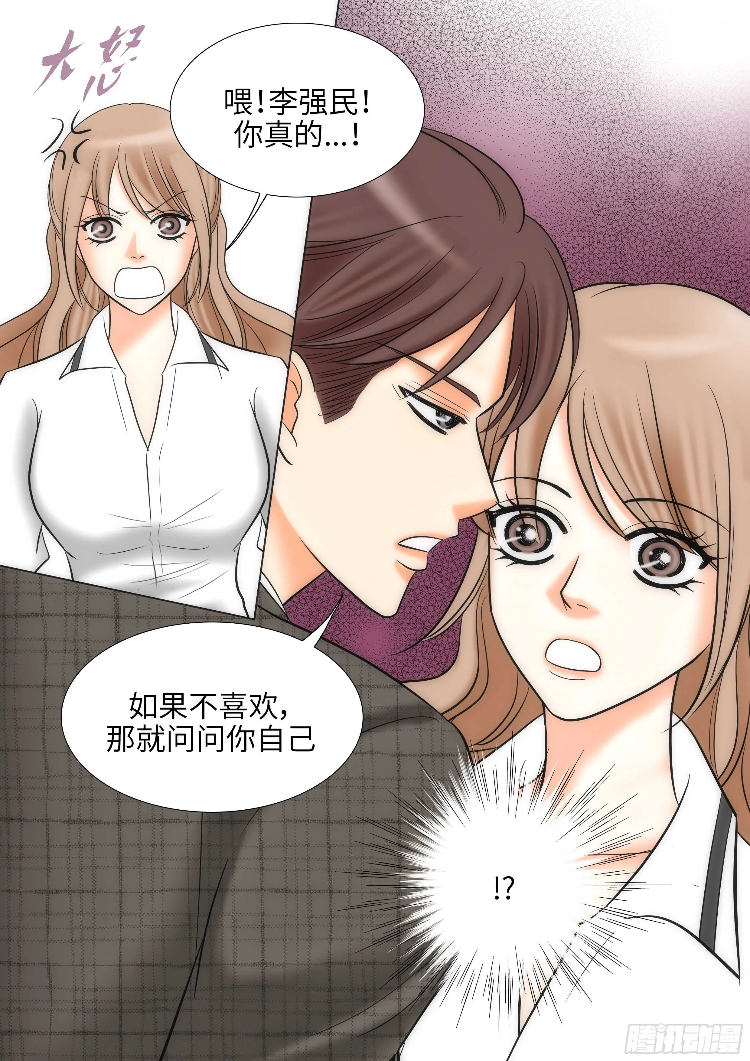第13话 第44页
