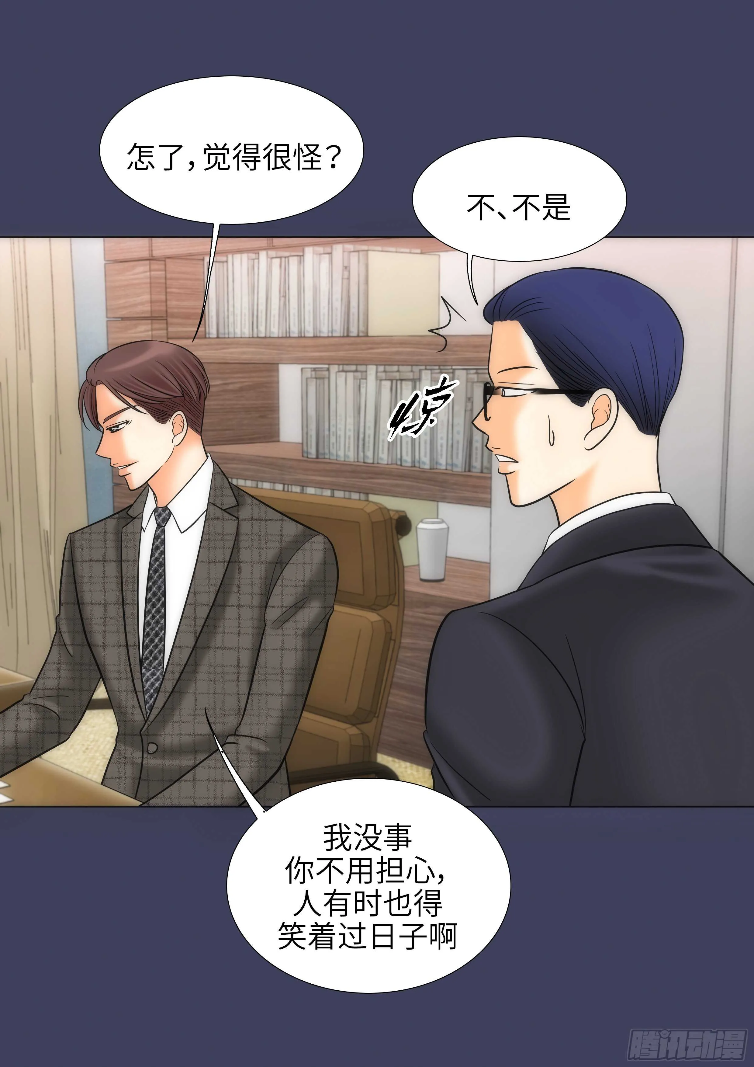 第14话 第4页