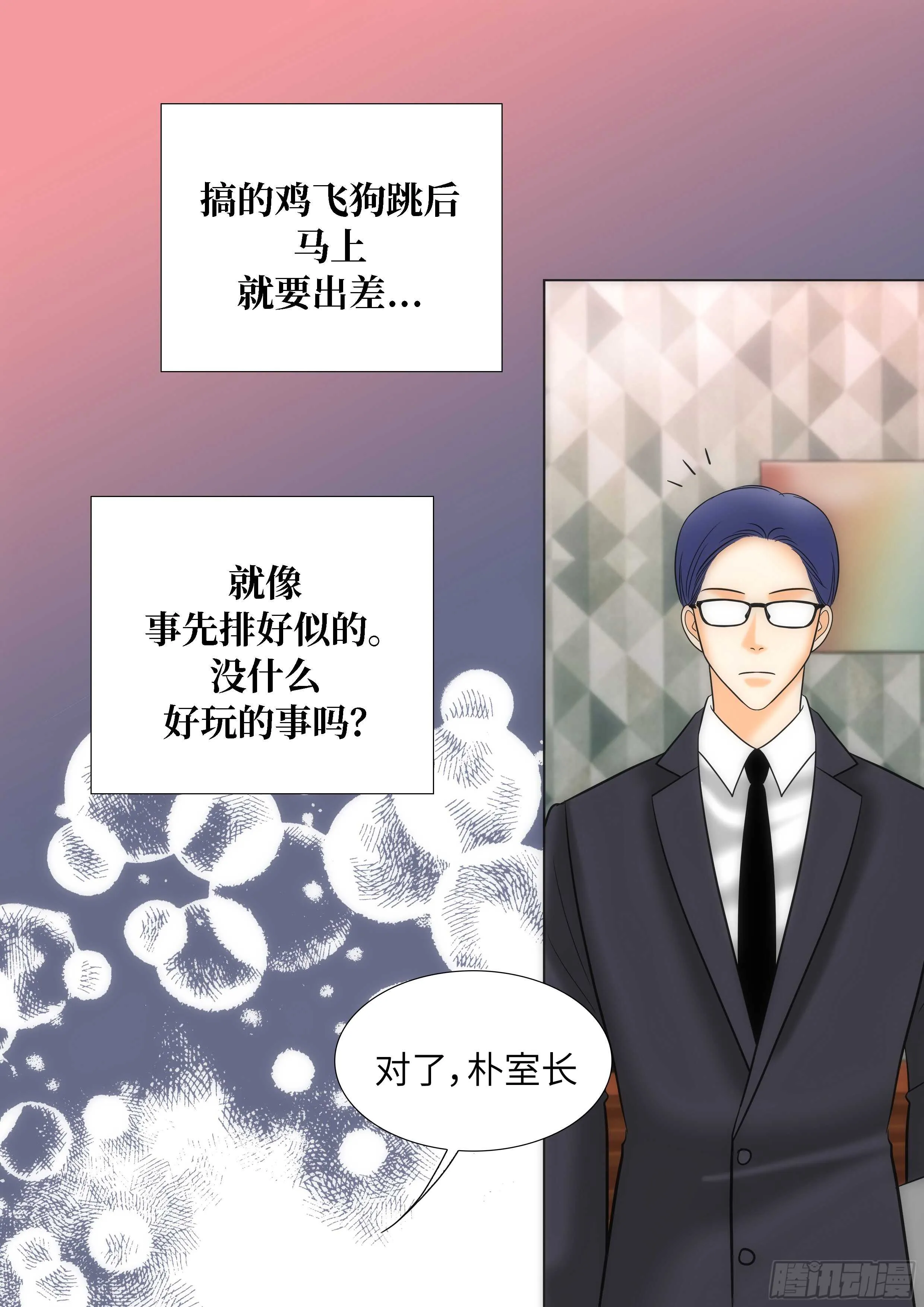 第14话 第6页