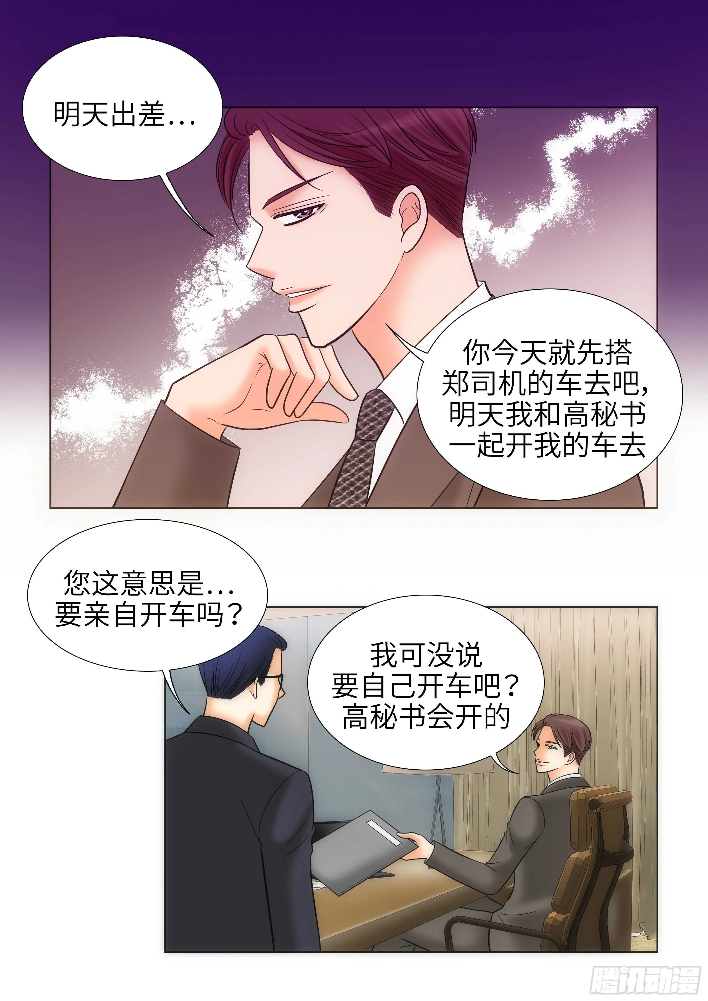 第14话 第7页