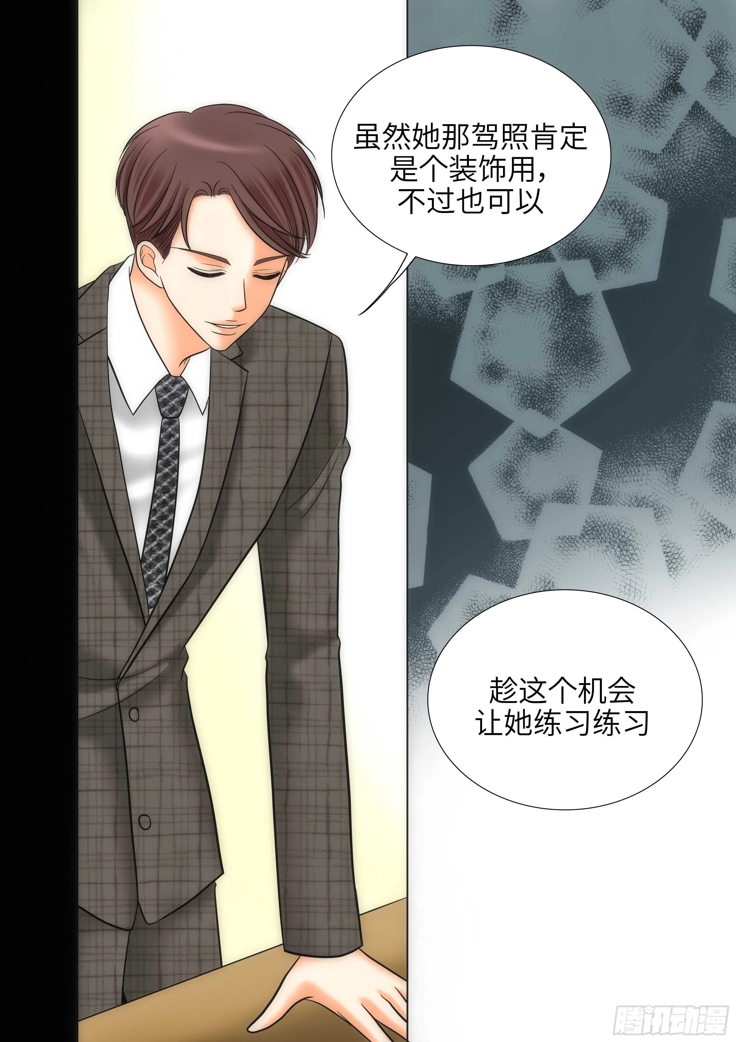 第14话 第8页