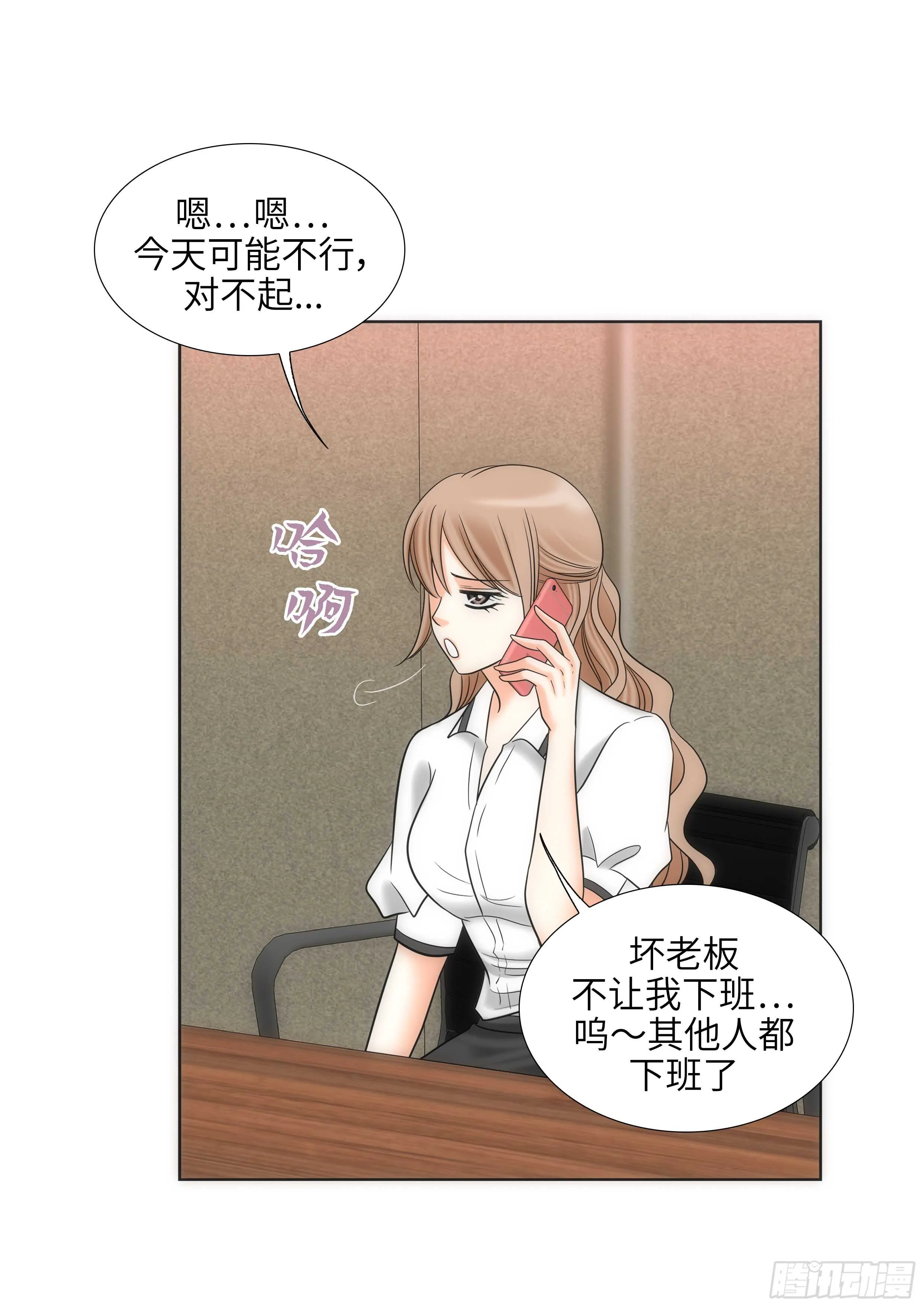 第14话 第9页