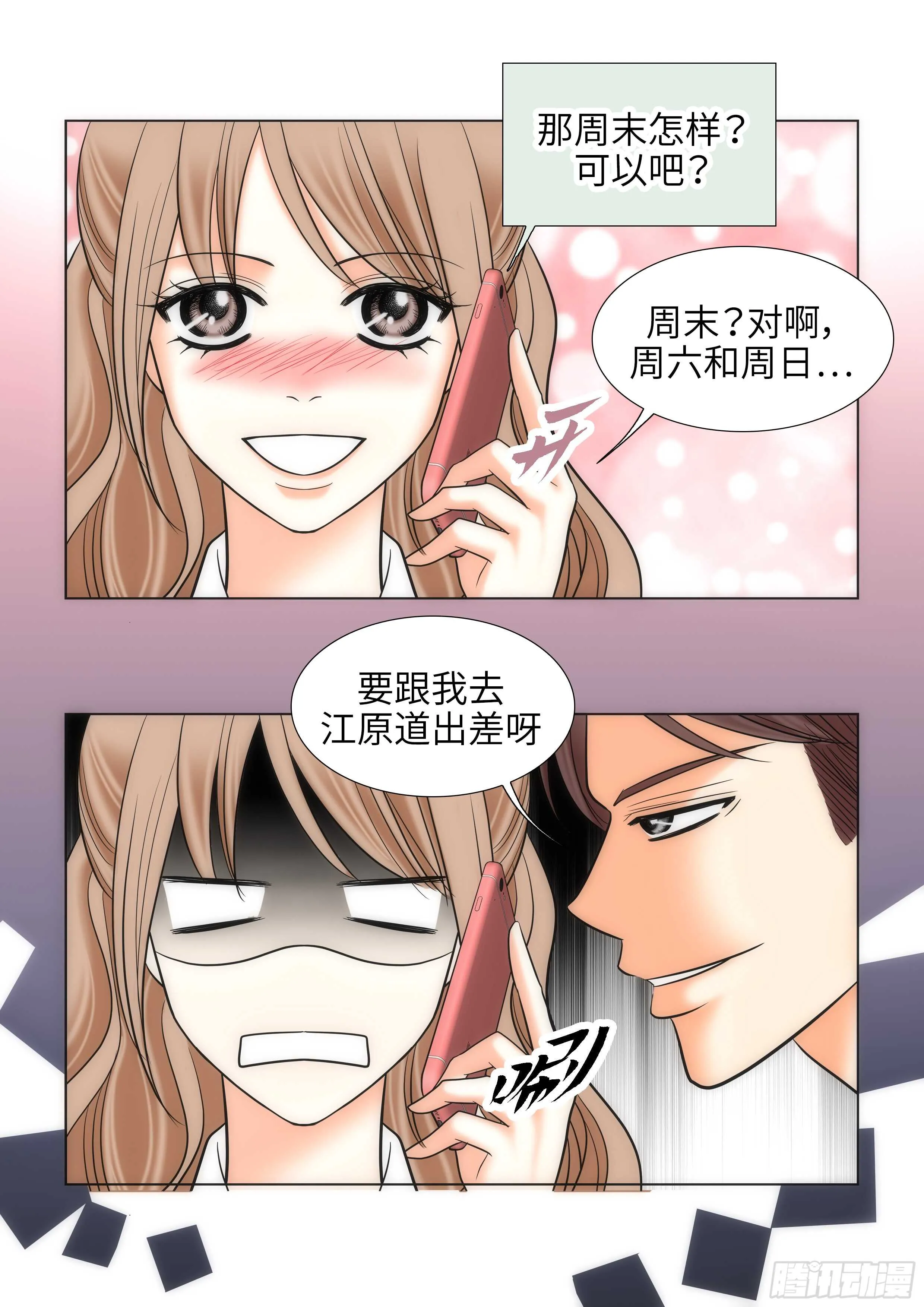 第14话 第10页