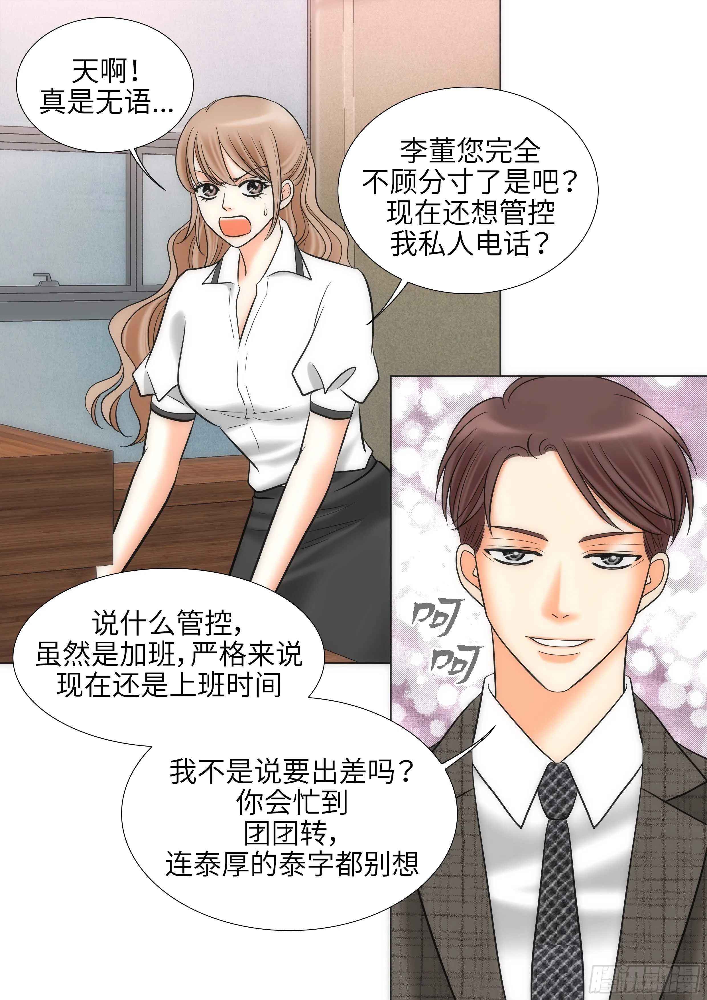 第14话 第12页